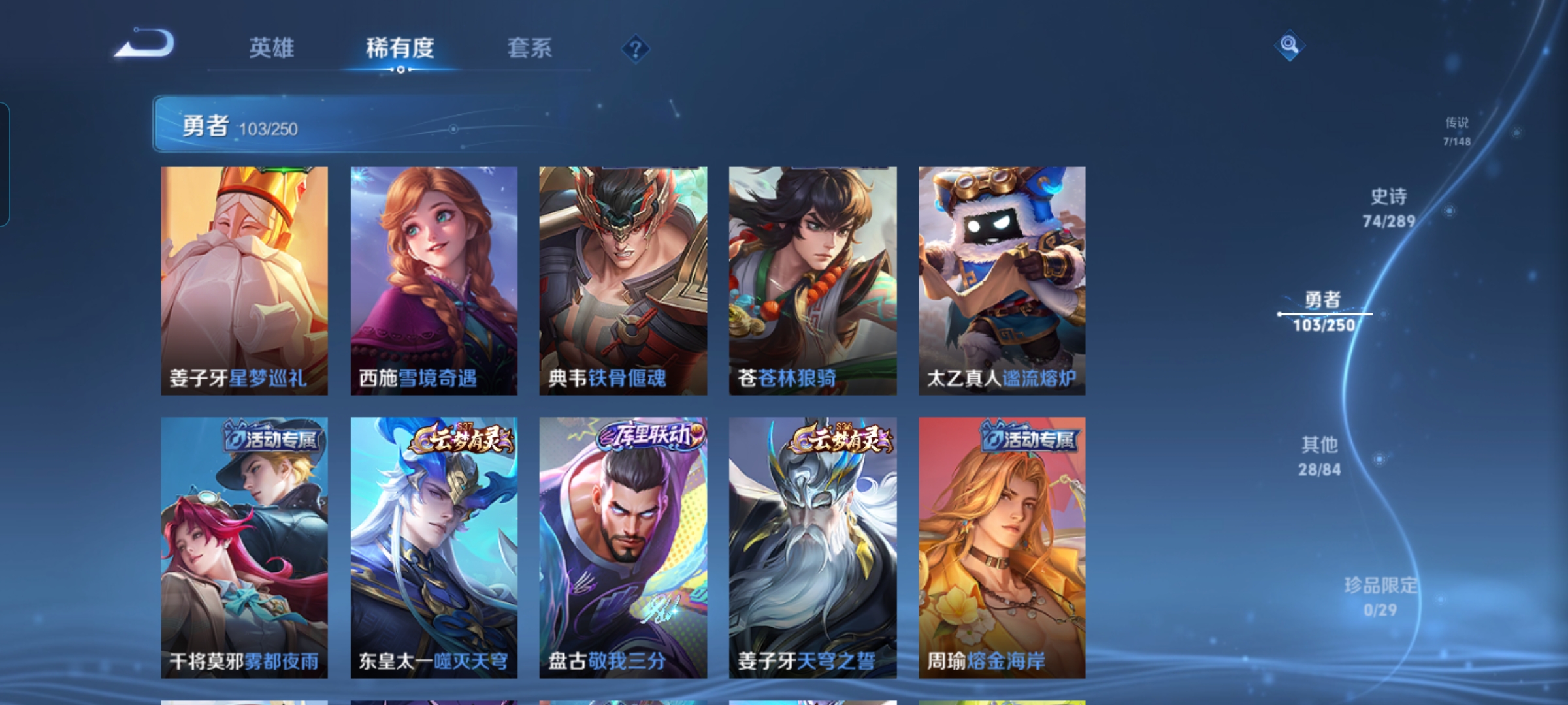 WZQM4625257王者荣耀账号详情图9 WZQM4625257王者荣耀账号详情图9