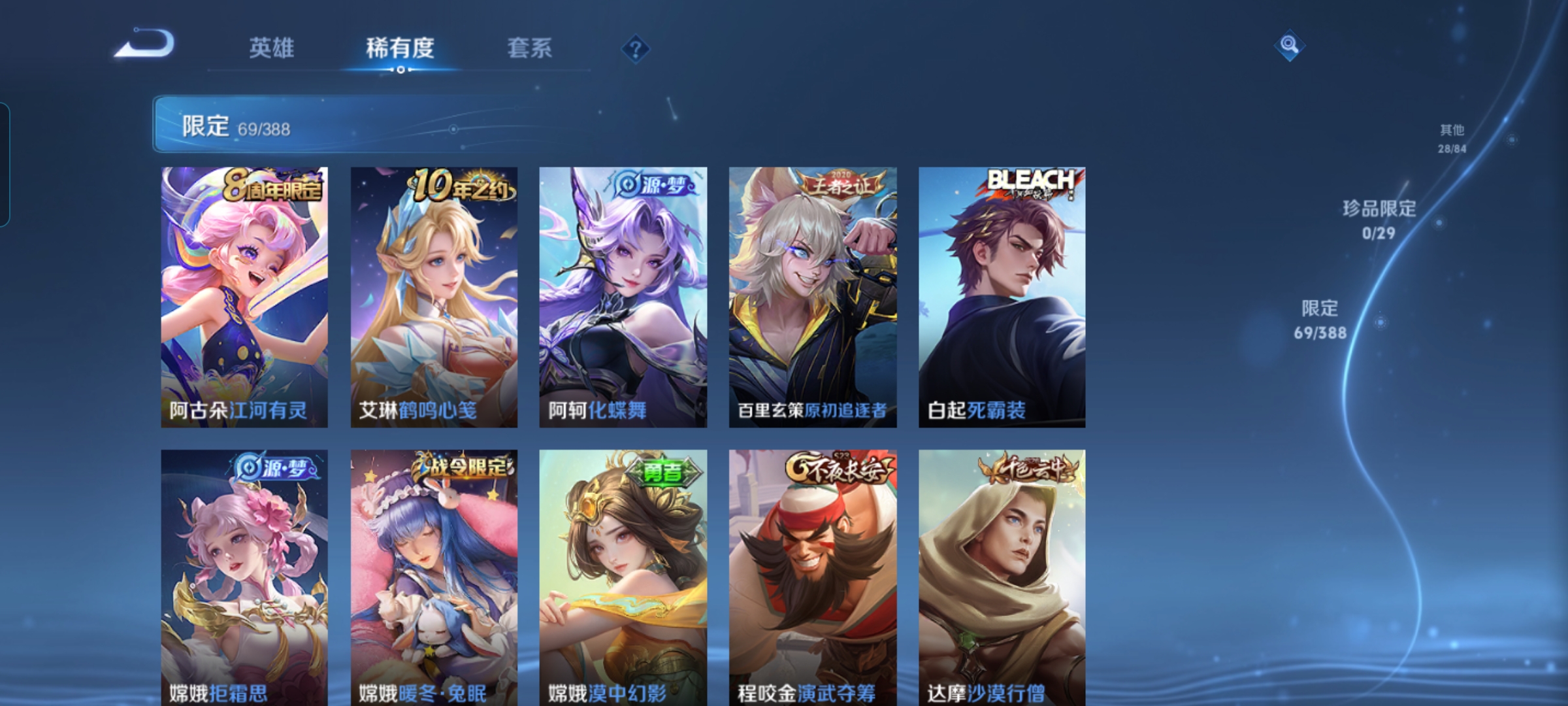 WZQM4625257王者荣耀账号详情图11 WZQM4625257王者荣耀账号详情图11