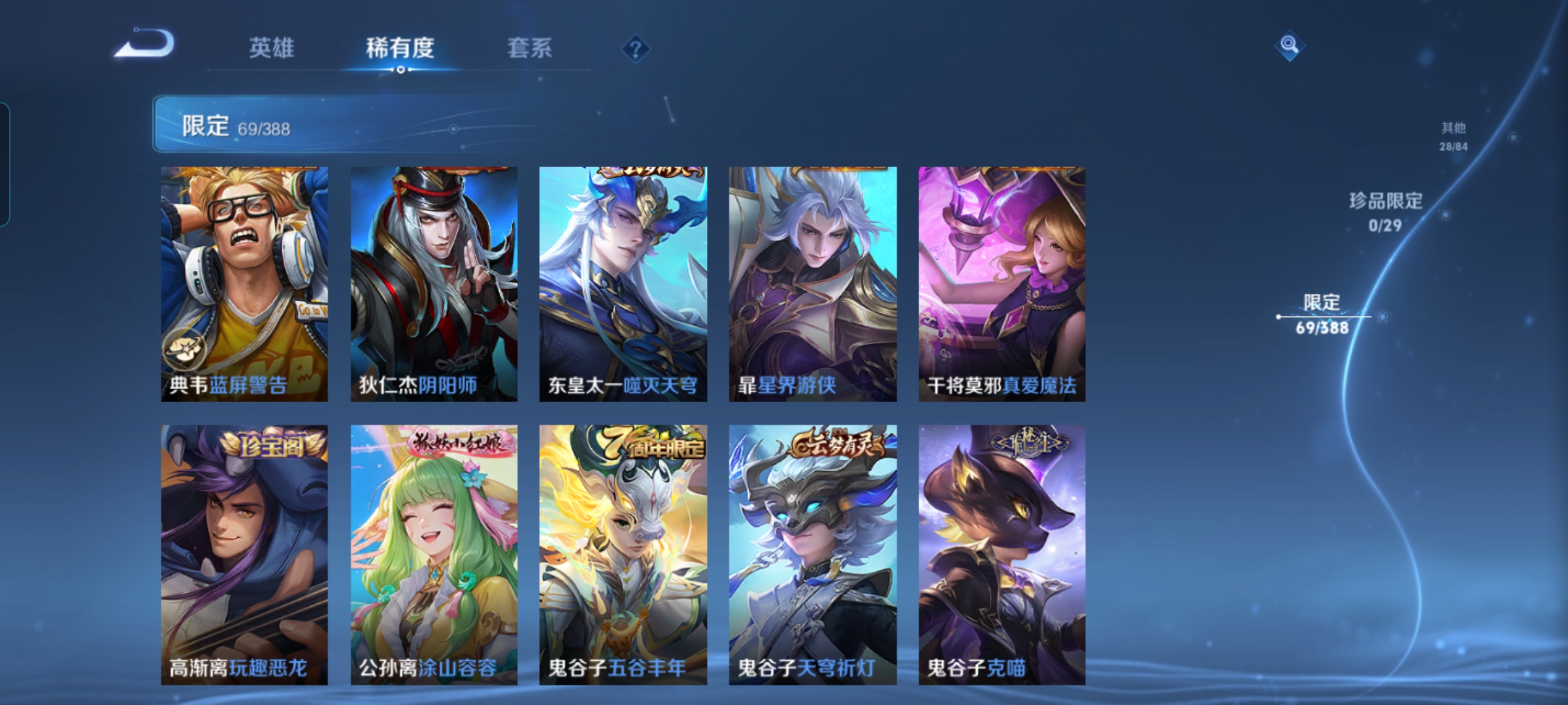 WZQM4625257王者荣耀账号详情图12 WZQM4625257王者荣耀账号详情图12