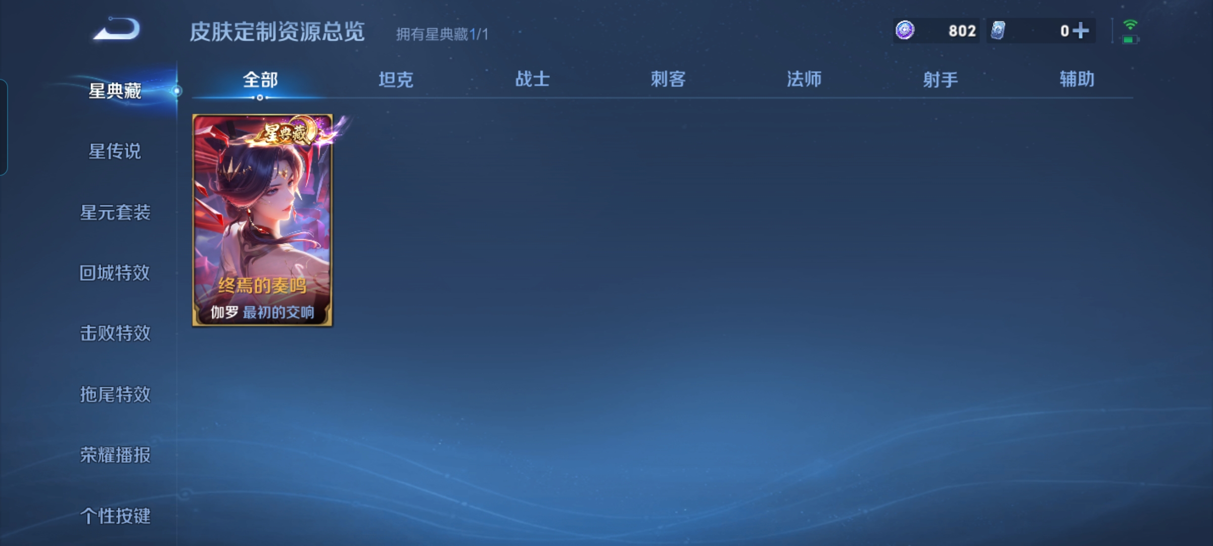 WZQM4625257王者荣耀账号详情图13 WZQM4625257王者荣耀账号详情图13