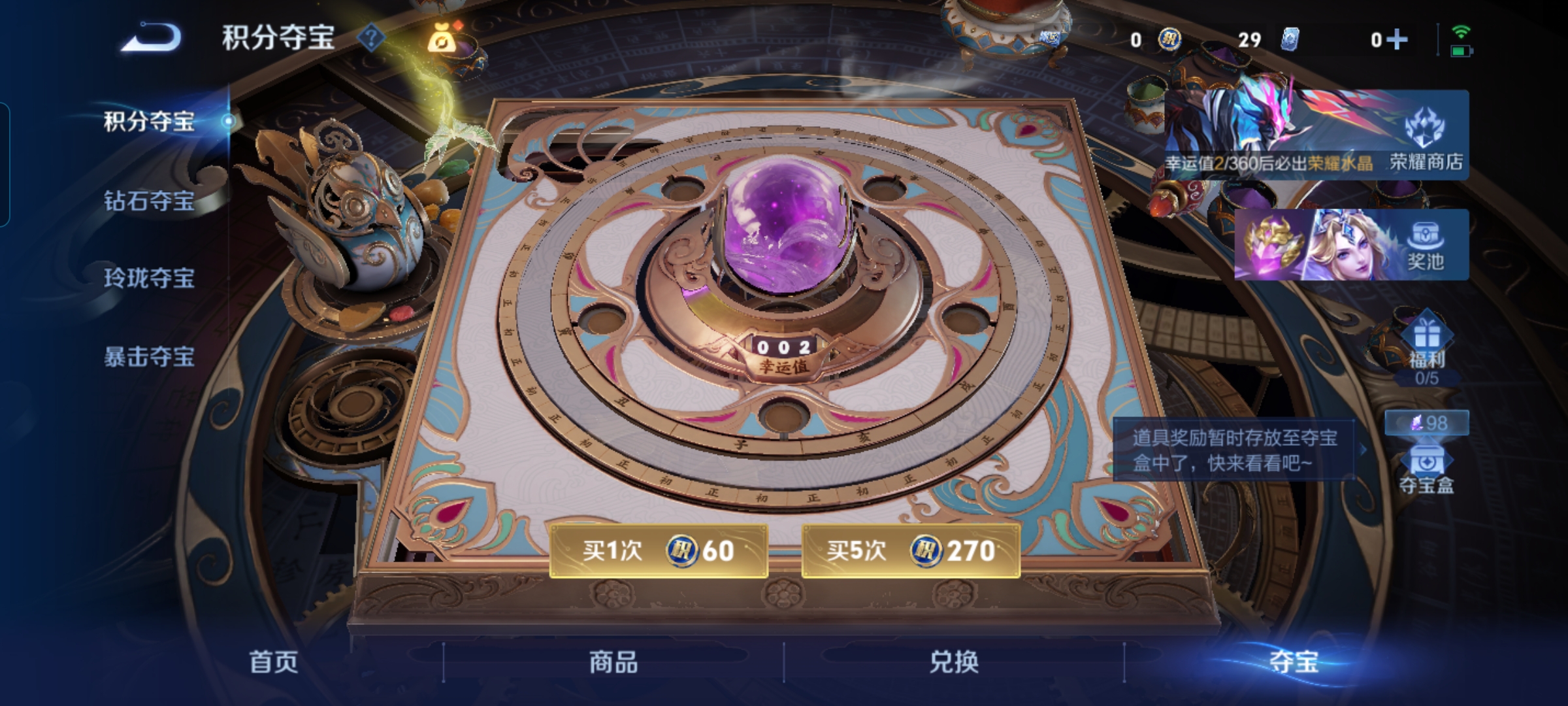 WZQM4625257王者荣耀账号详情图17 WZQM4625257王者荣耀账号详情图17