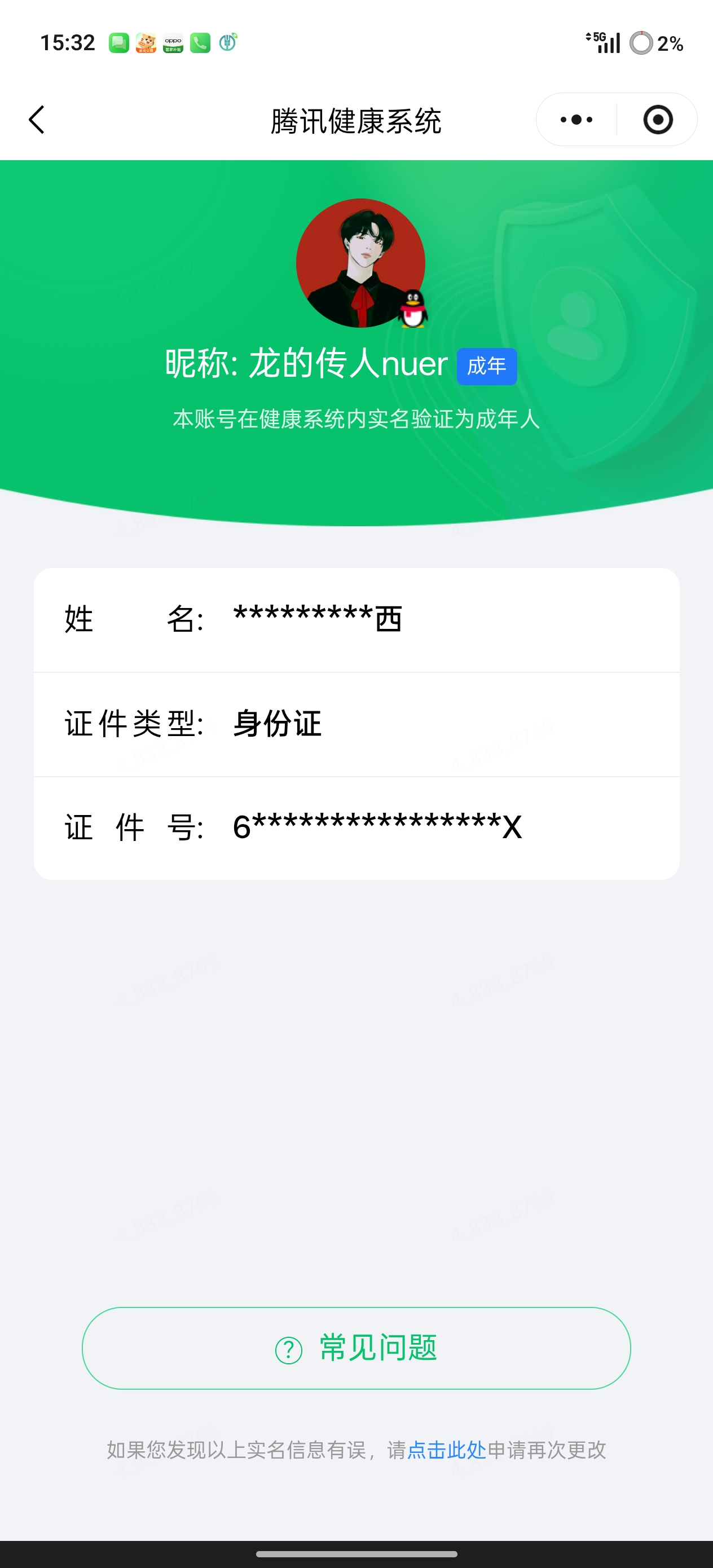 WZQM4625257王者荣耀账号详情图19 WZQM4625257王者荣耀账号详情图19