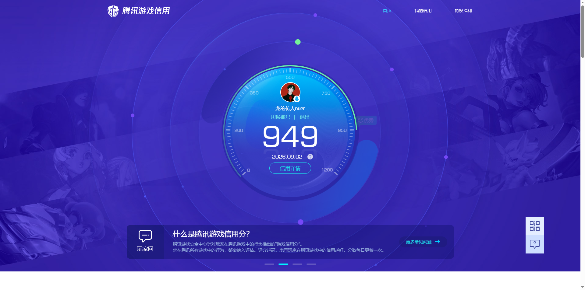 WZQM4625257王者荣耀账号详情图20 WZQM4625257王者荣耀账号详情图20