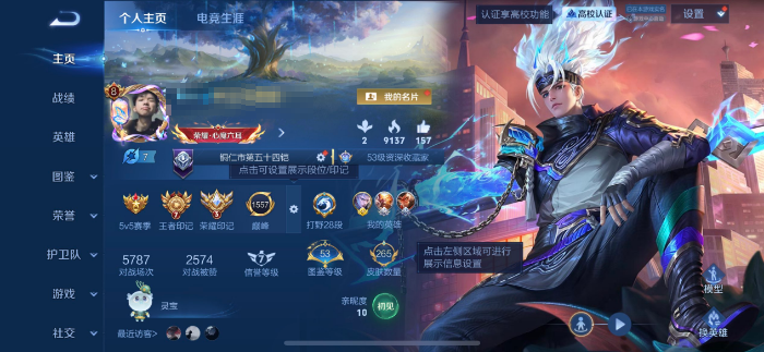 王者荣耀账号苹果QQMWZ108995【可二次 V8 2典藏 10传说 1星传说 幽冥之眼 金标凯】苹果Q-265皮肤-