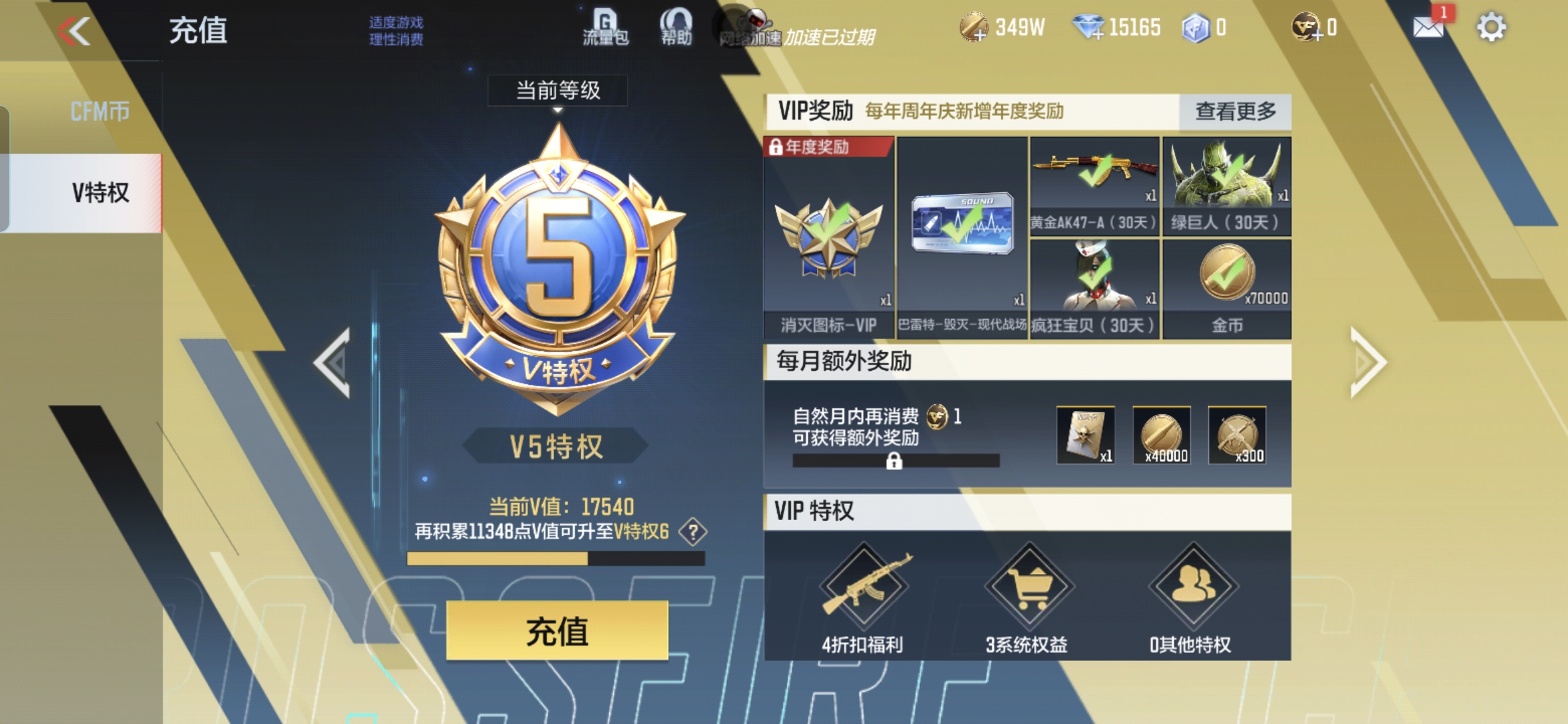 账号详情图片