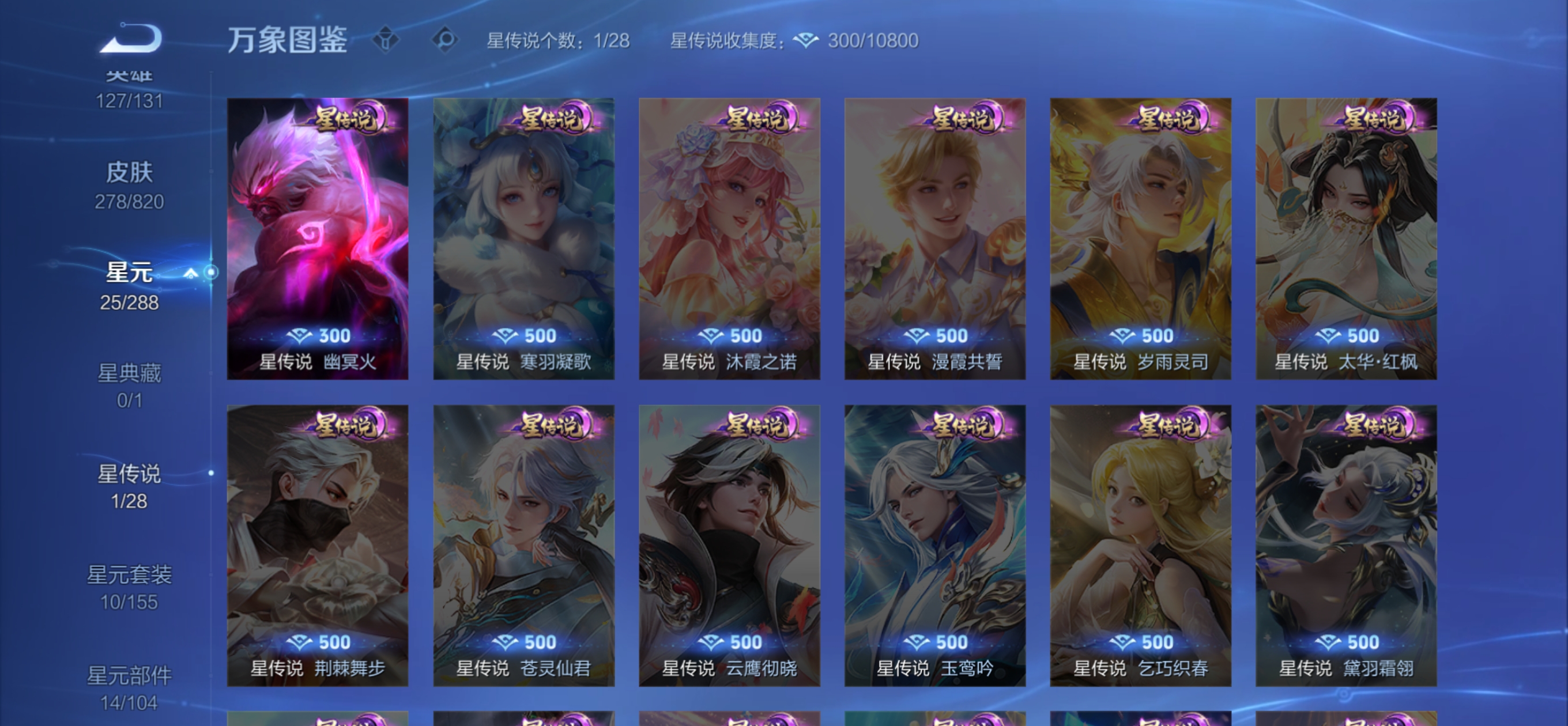 WZMMN4625151王者荣耀账号详情图4 WZMMN4625151王者荣耀账号详情图4