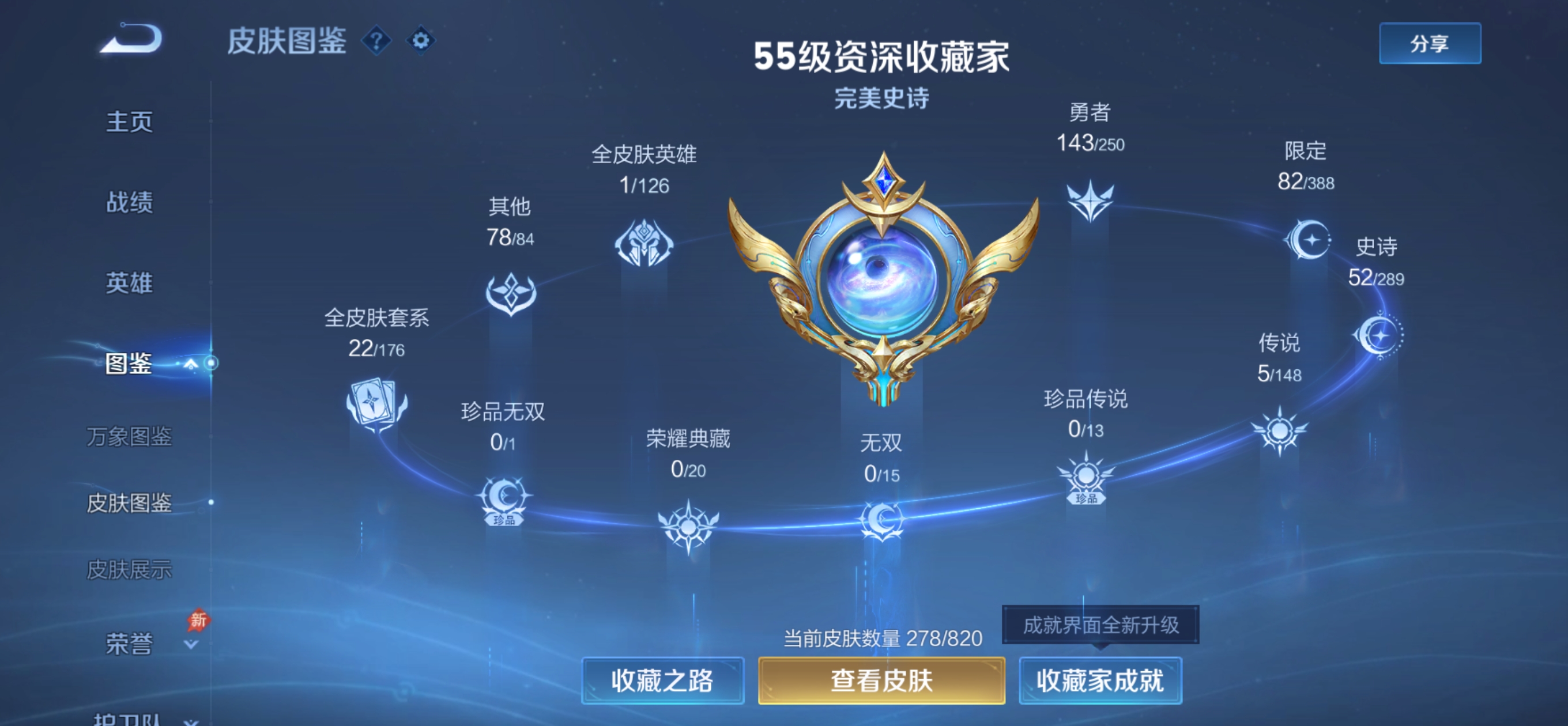 WZMMN4625151王者荣耀账号详情图5 WZMMN4625151王者荣耀账号详情图5