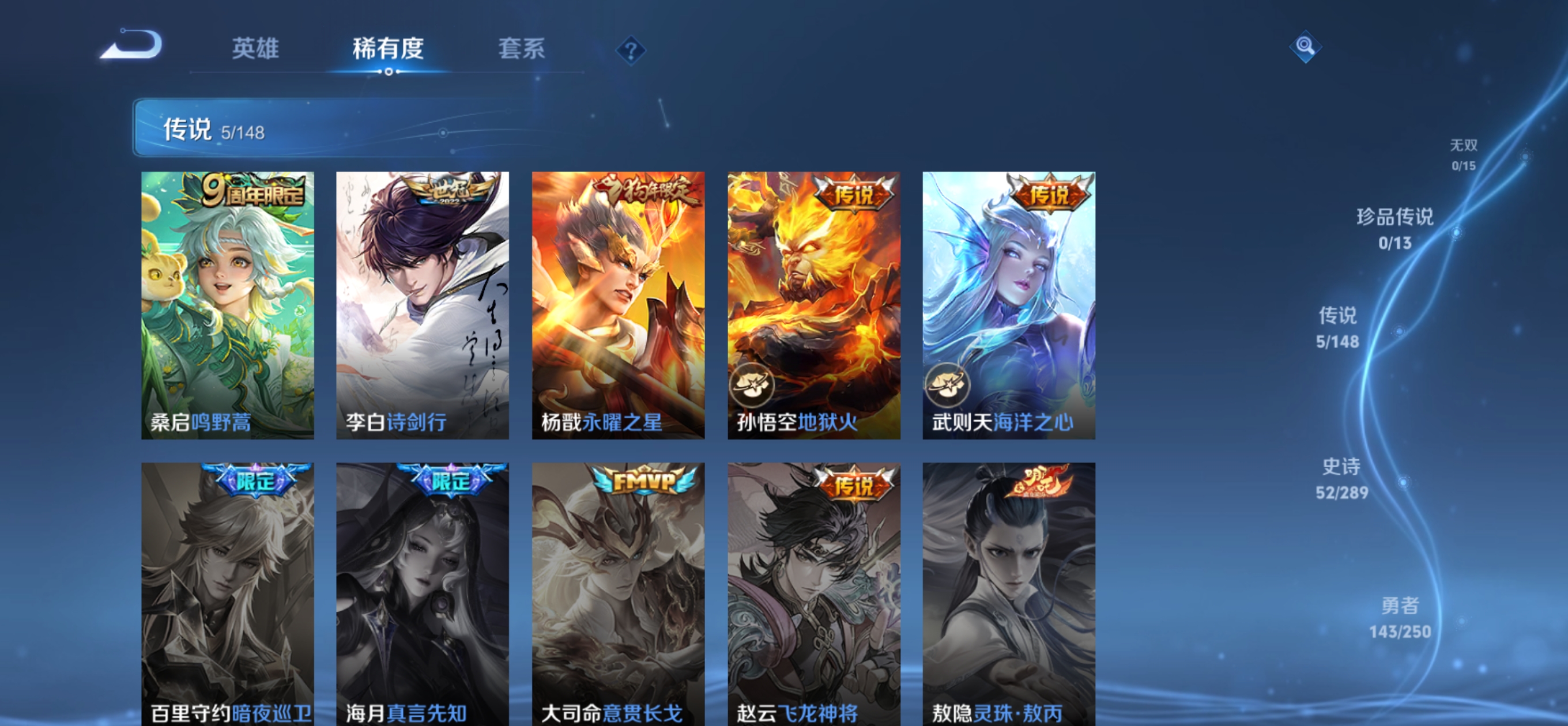 WZMMN4625151王者荣耀账号详情图6 WZMMN4625151王者荣耀账号详情图6