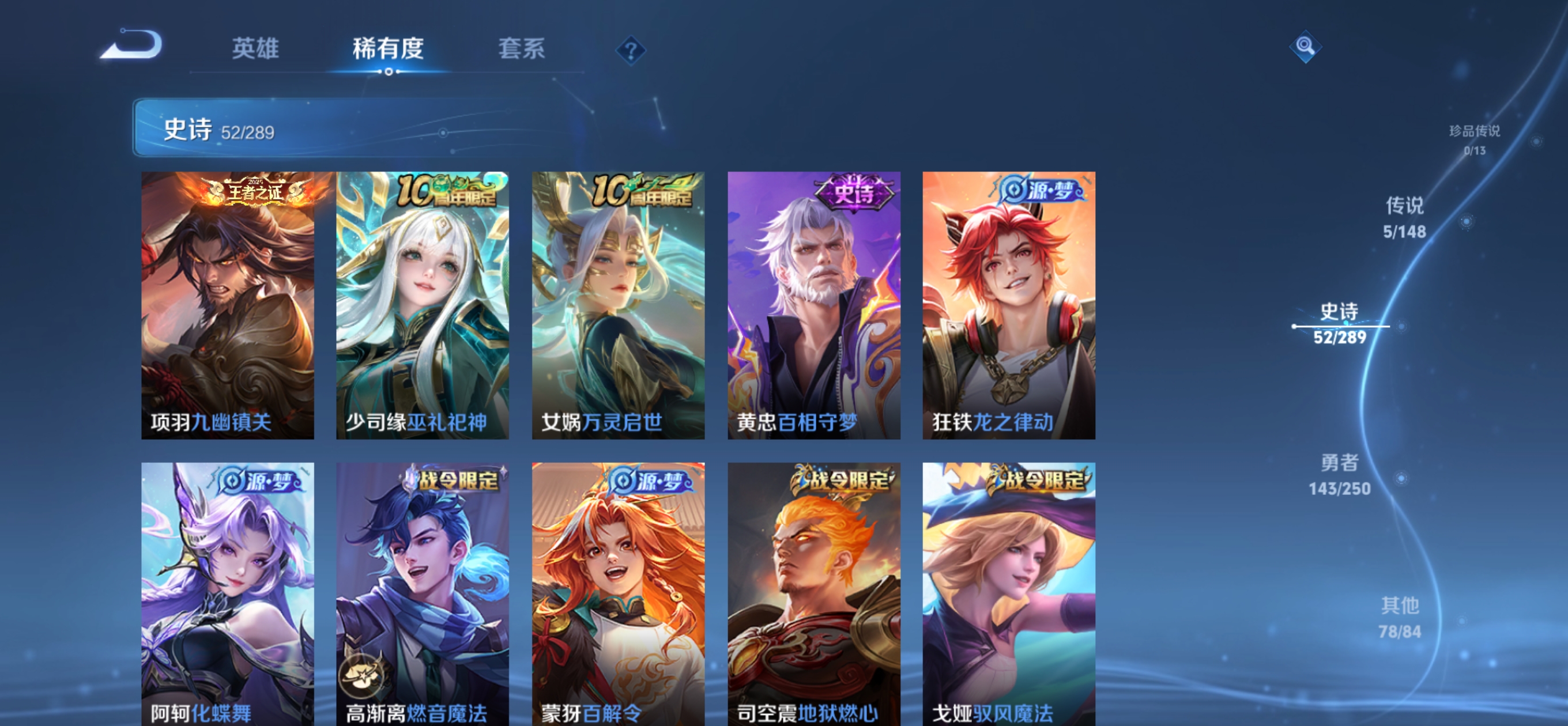 WZMMN4625151王者荣耀账号详情图7 WZMMN4625151王者荣耀账号详情图7