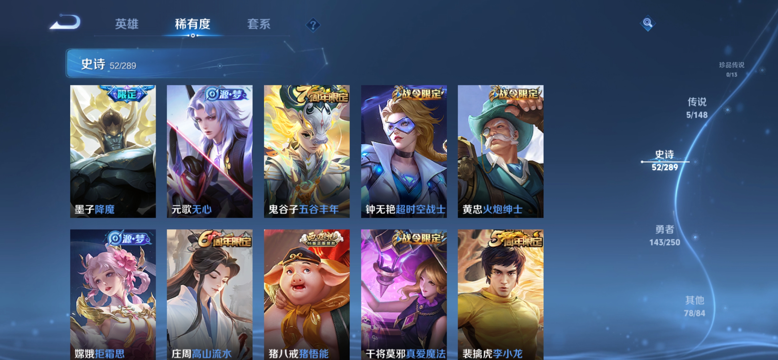 WZMMN4625151王者荣耀账号详情图8 WZMMN4625151王者荣耀账号详情图8