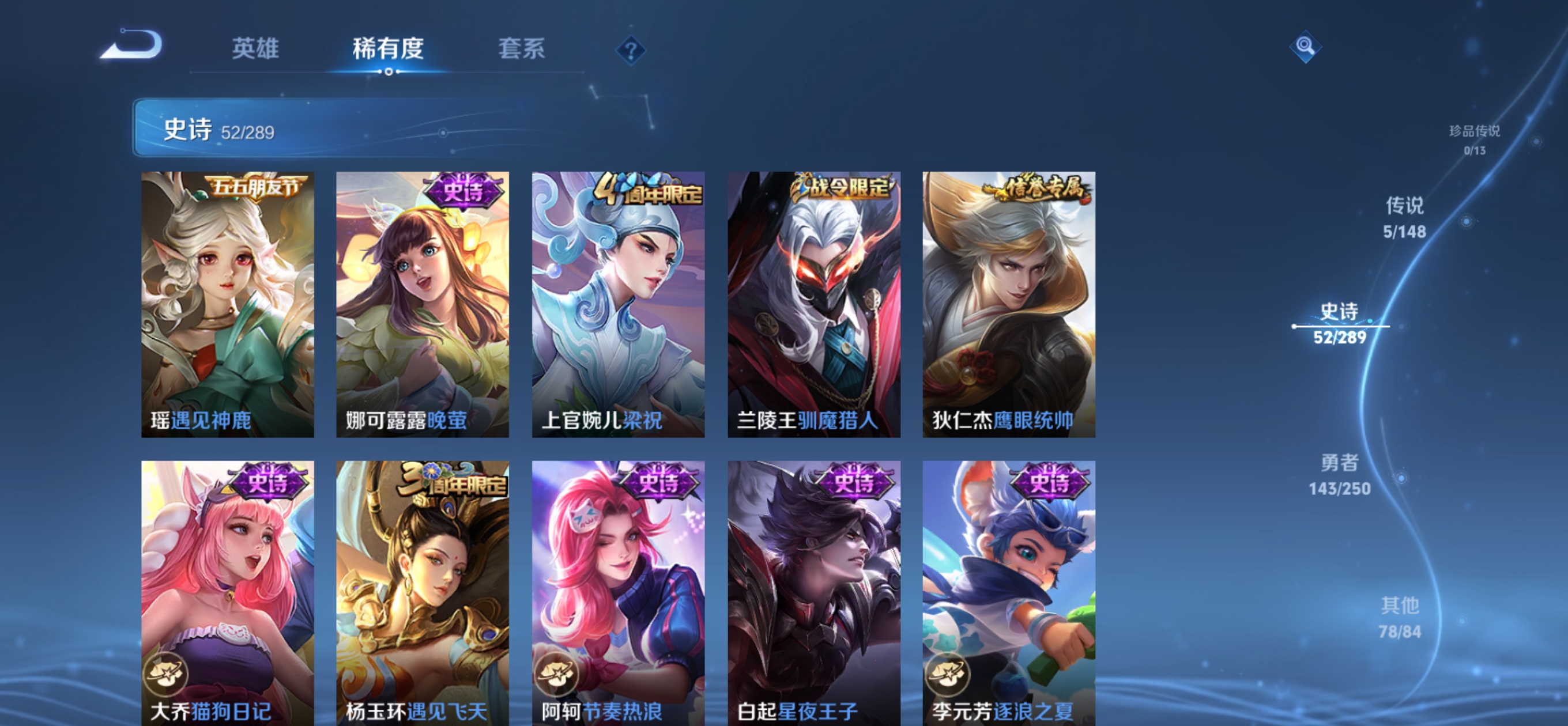 WZMMN4625151王者荣耀账号详情图9 WZMMN4625151王者荣耀账号详情图9