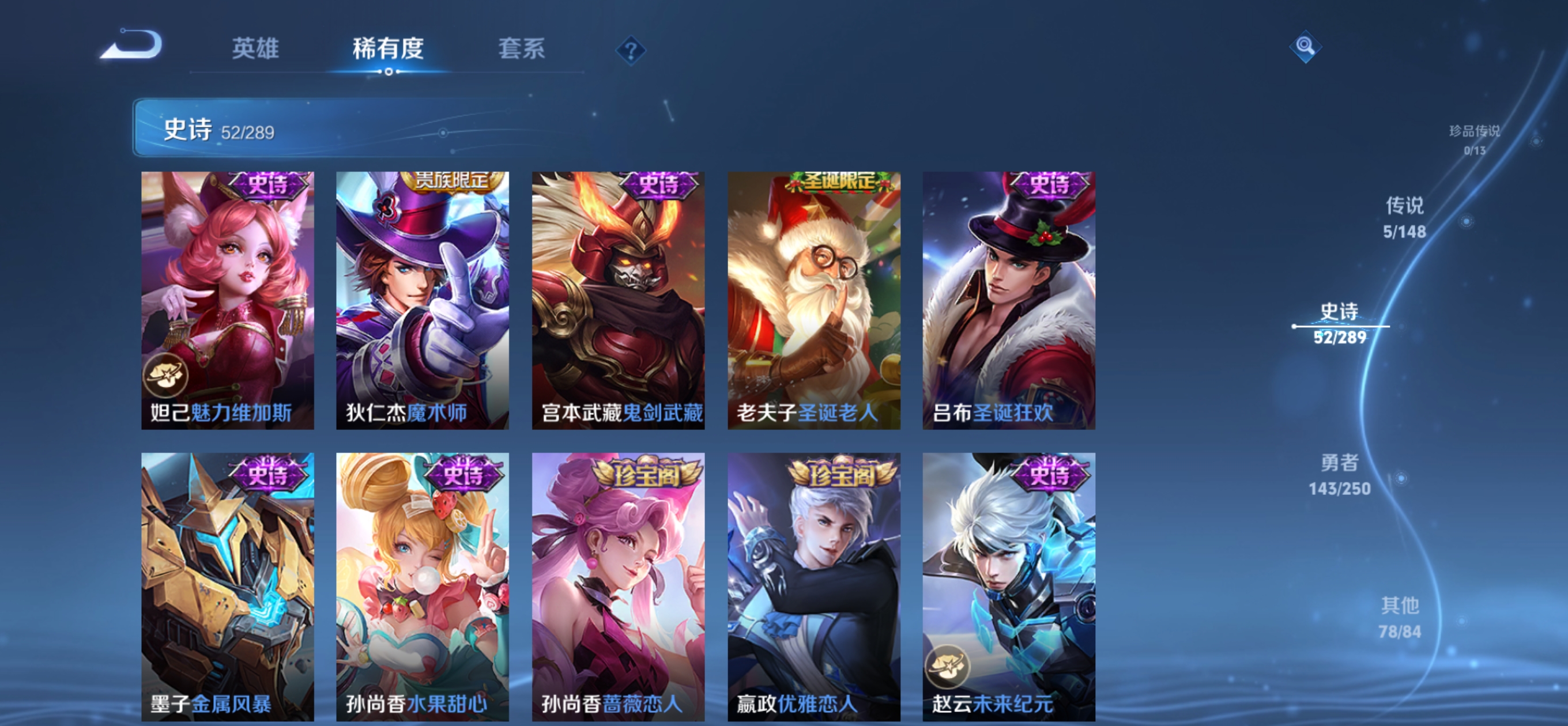 WZMMN4625151王者荣耀账号详情图11 WZMMN4625151王者荣耀账号详情图11