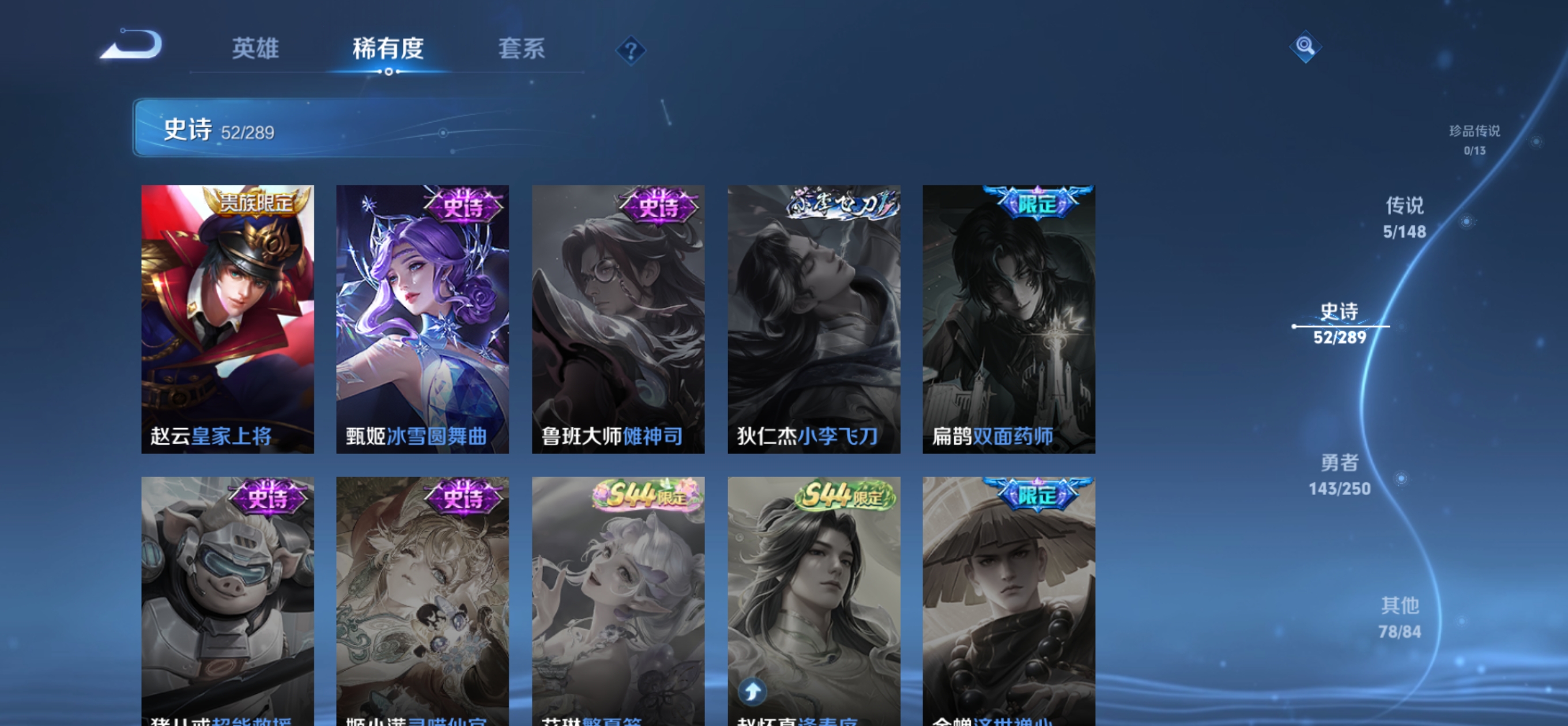 WZMMN4625151王者荣耀账号详情图12 WZMMN4625151王者荣耀账号详情图12