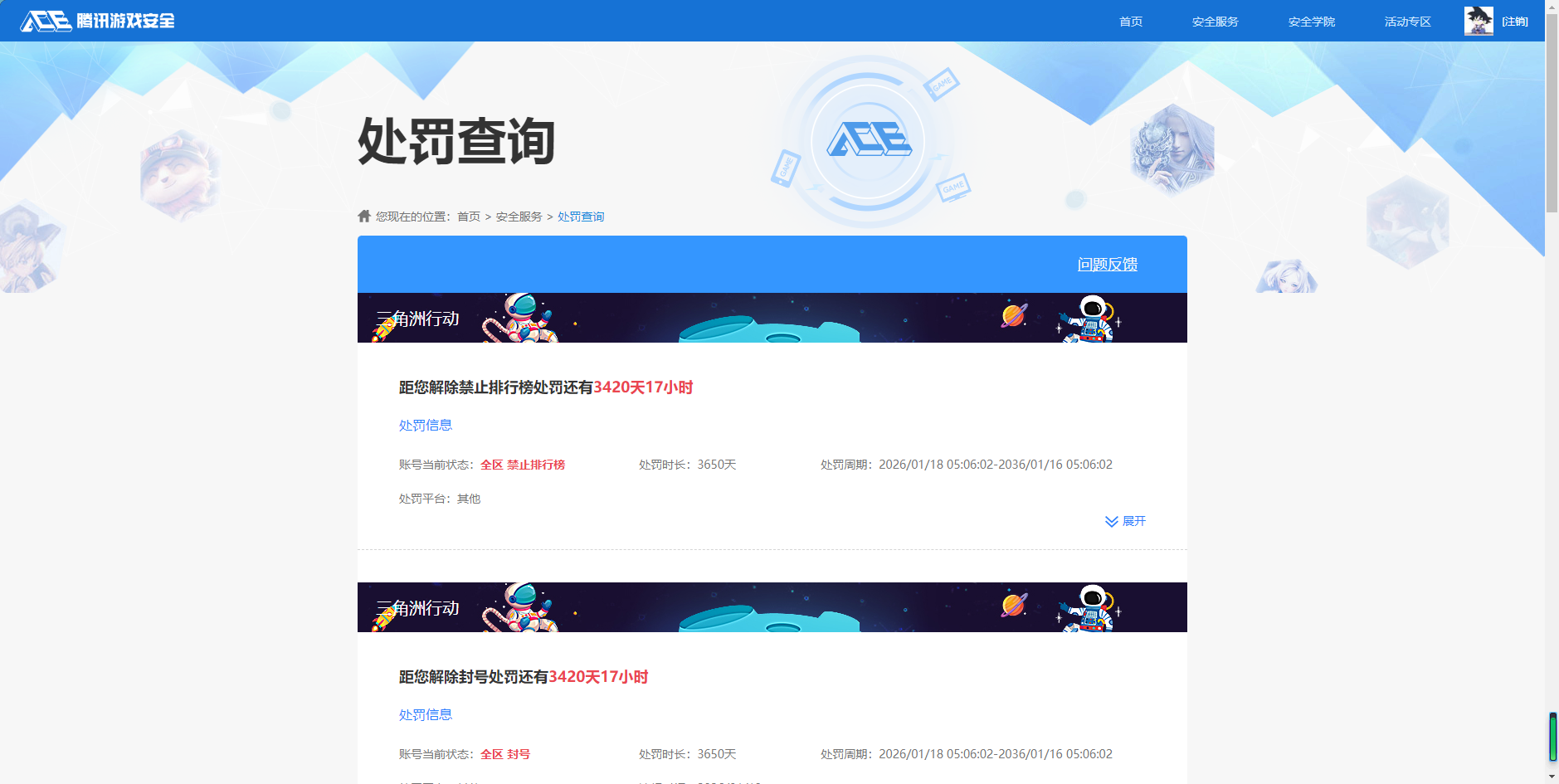 WZMMN4625151王者荣耀账号详情图18 WZMMN4625151王者荣耀账号详情图18