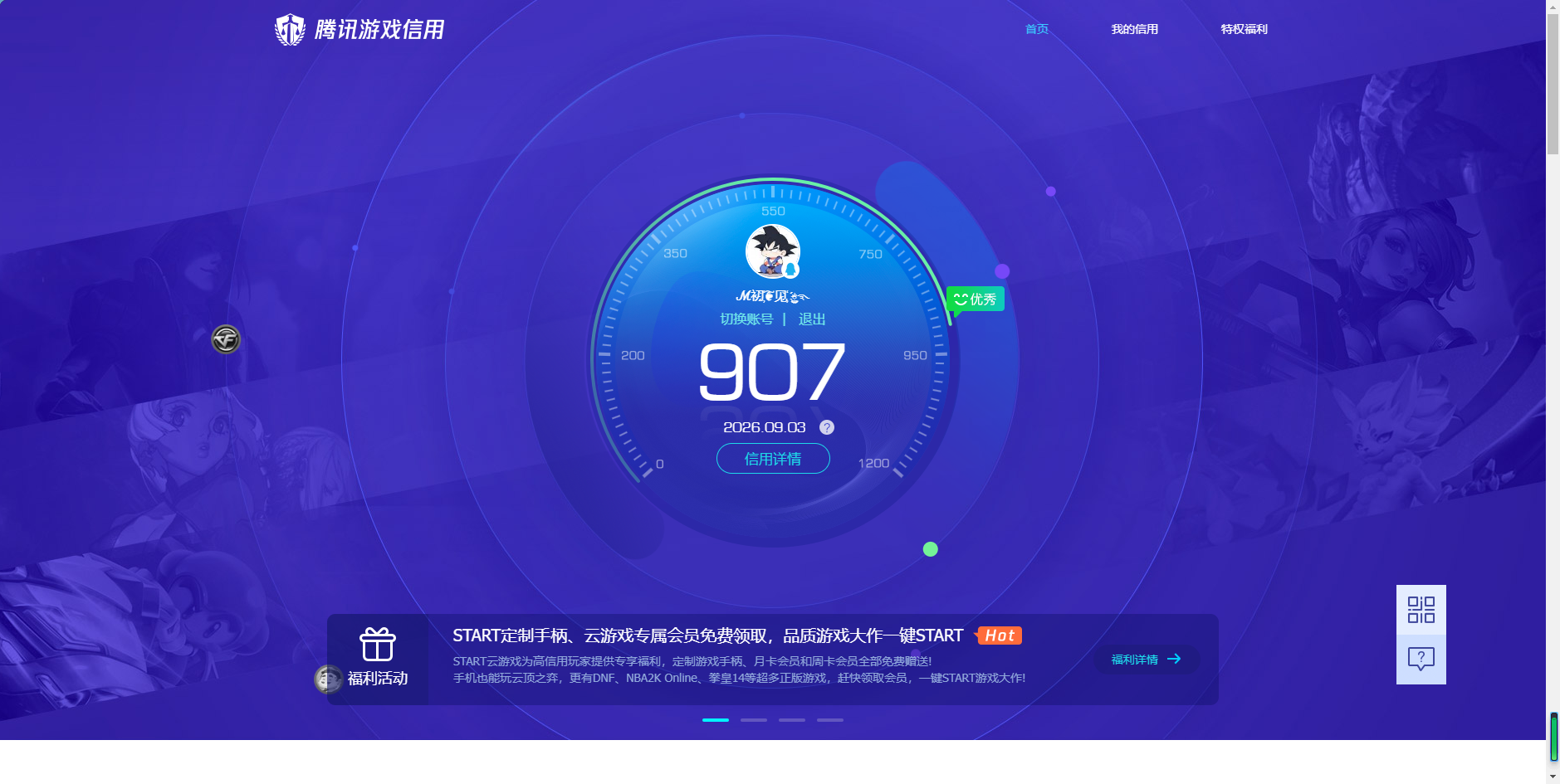 WZMMN4625151王者荣耀账号详情图20 WZMMN4625151王者荣耀账号详情图20