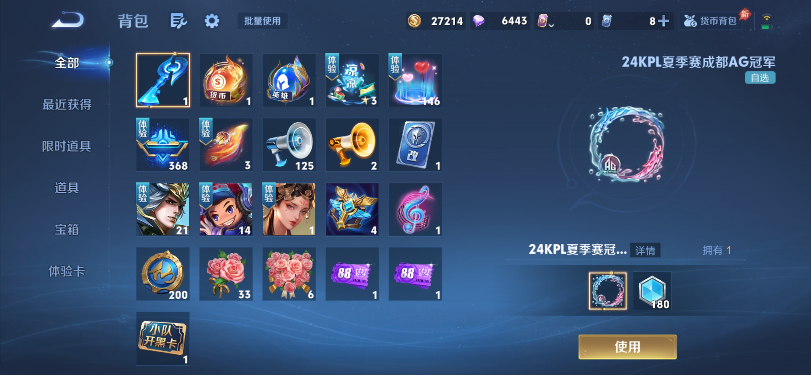 WZMMN4661265王者荣耀账号详情图8 WZMMN4661265王者荣耀账号详情图8