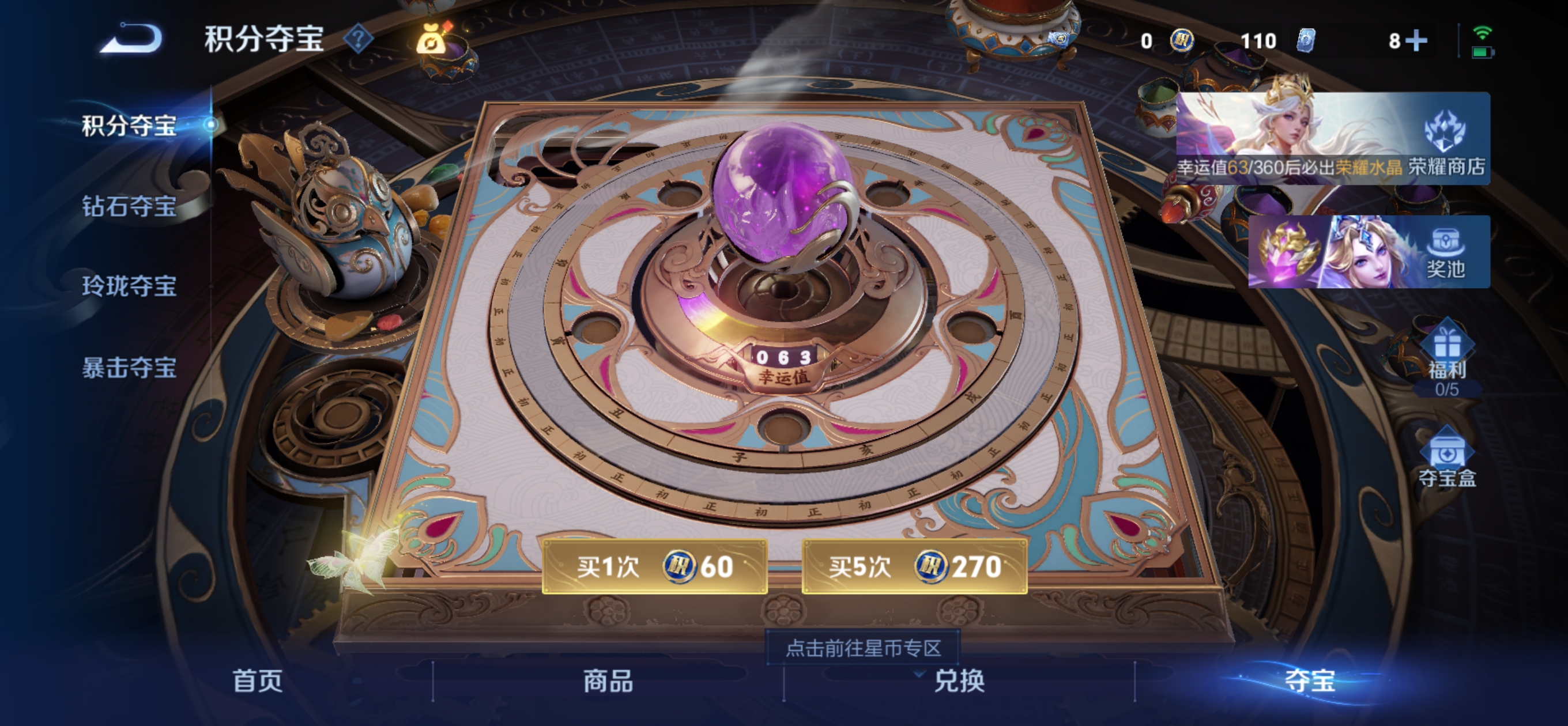 WZMMN4661265王者荣耀账号详情图9 WZMMN4661265王者荣耀账号详情图9