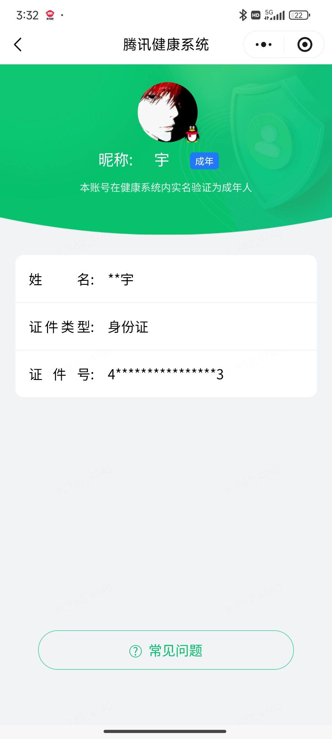 WZMMN4661265王者荣耀账号详情图11 WZMMN4661265王者荣耀账号详情图11