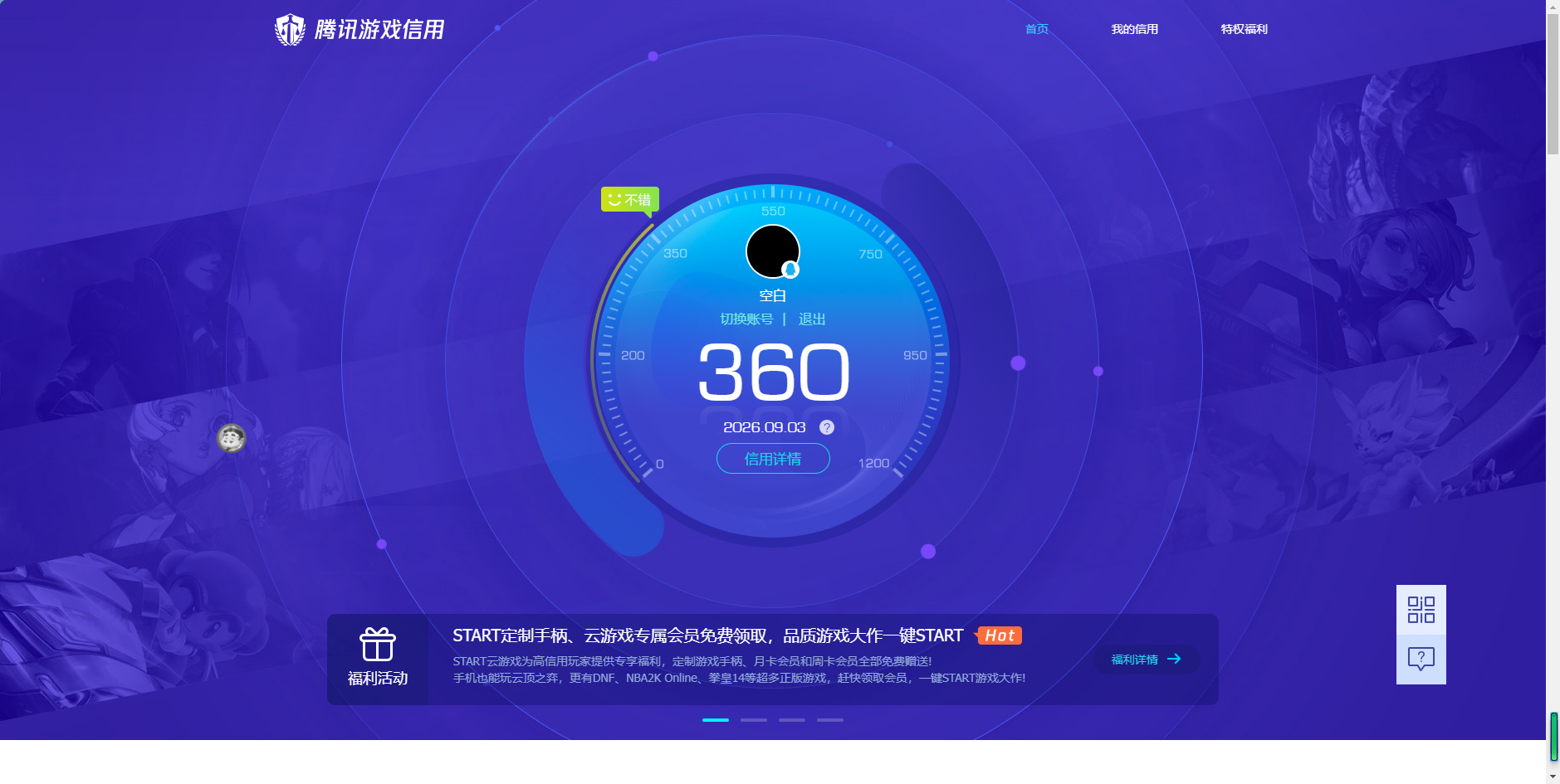 WZMMN4661265王者荣耀账号详情图12 WZMMN4661265王者荣耀账号详情图12
