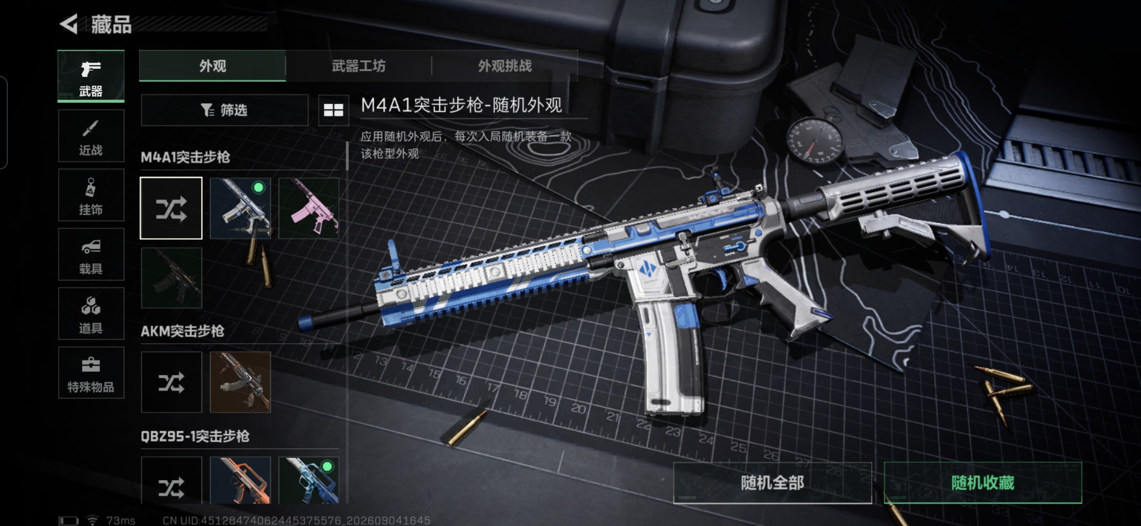 SJZQM4283736三角洲行动账号详情图8 SJZQM4283736三角洲行动账号详情图8