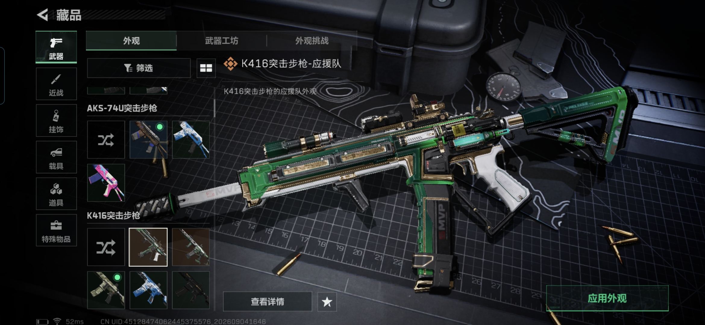 SJZQM4283736三角洲行动账号详情图11 SJZQM4283736三角洲行动账号详情图11