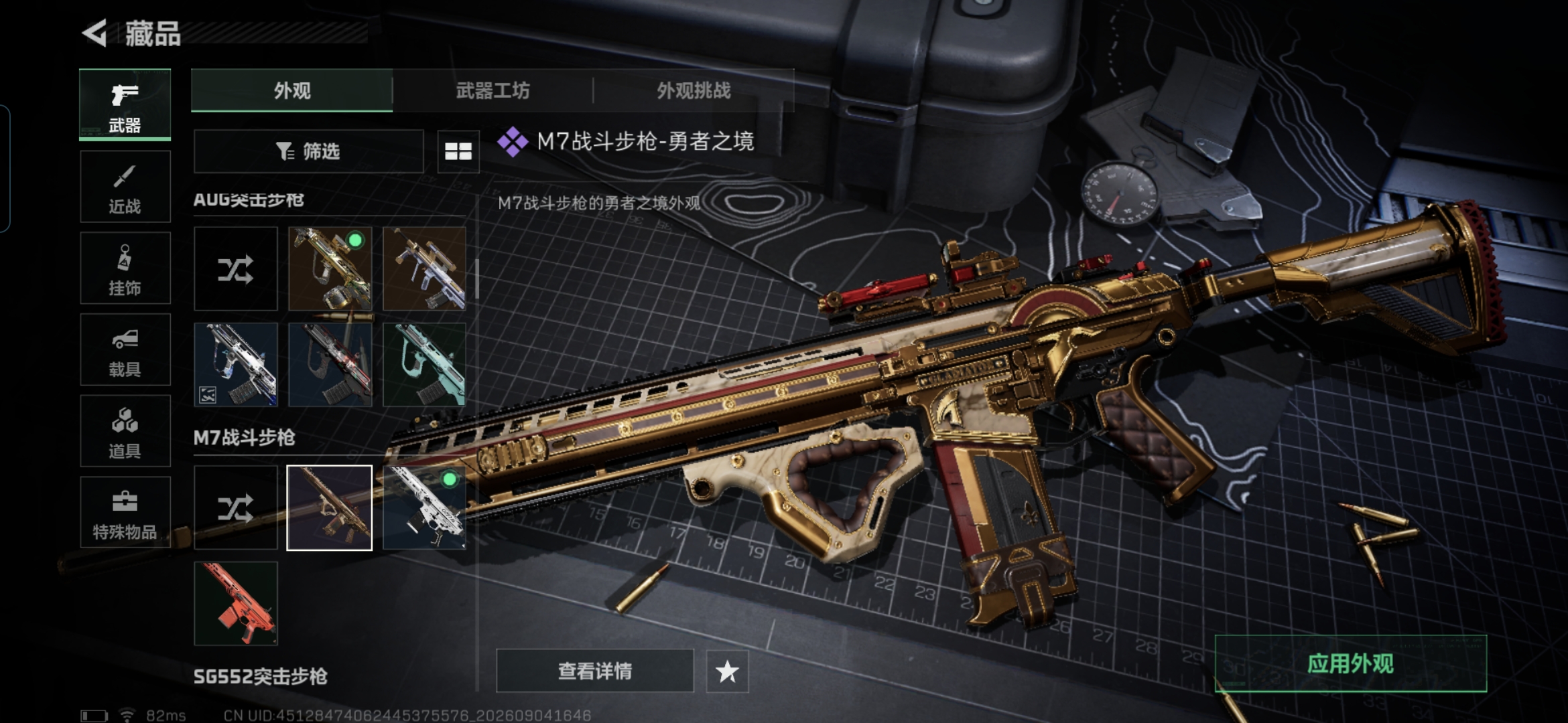 SJZQM4283736三角洲行动账号详情图13 SJZQM4283736三角洲行动账号详情图13