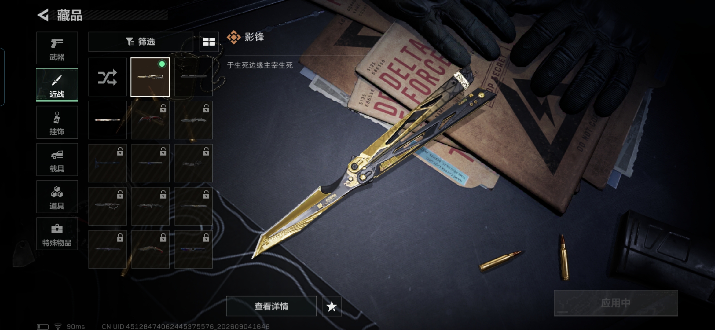 SJZQM4283736三角洲行动账号详情图15 SJZQM4283736三角洲行动账号详情图15