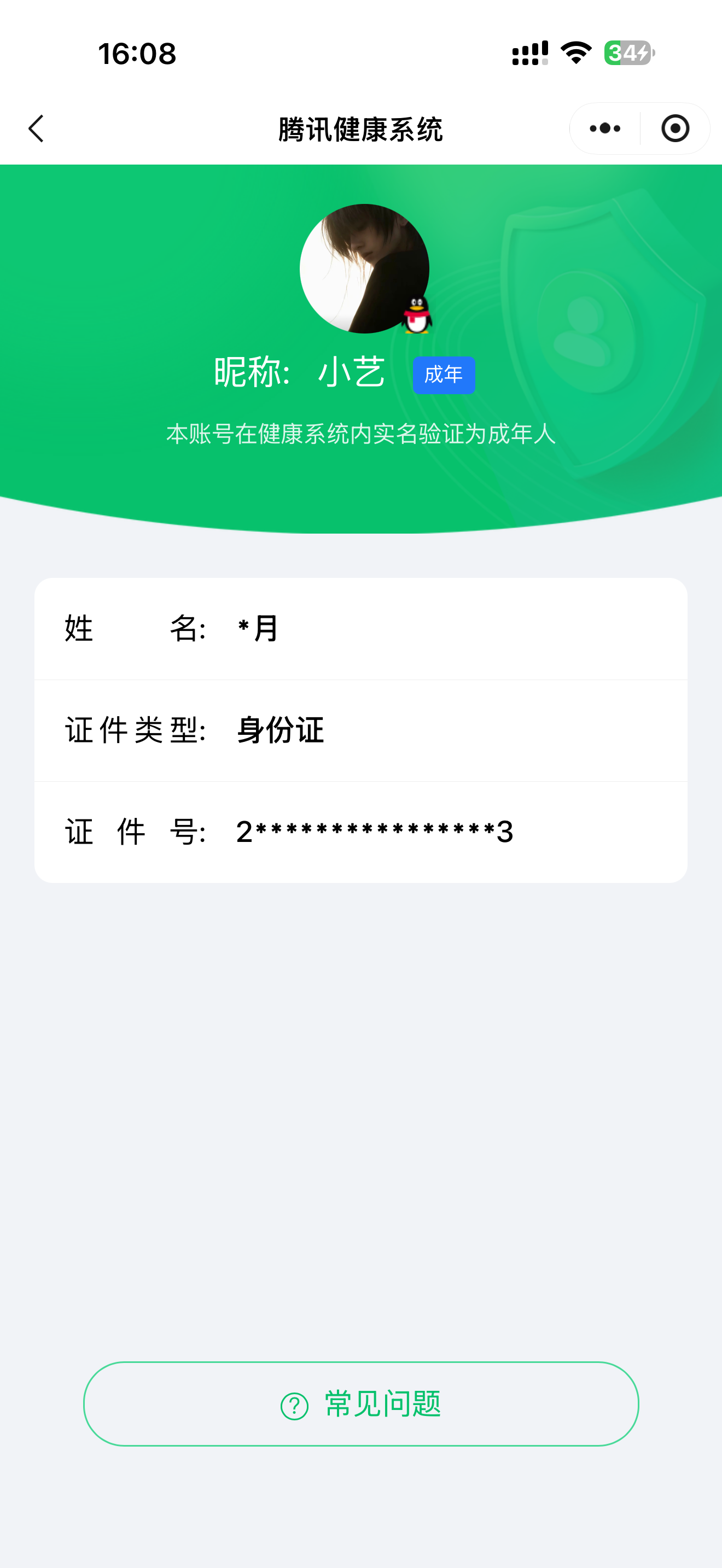 SJZQM4283736三角洲行动账号详情图20 SJZQM4283736三角洲行动账号详情图20