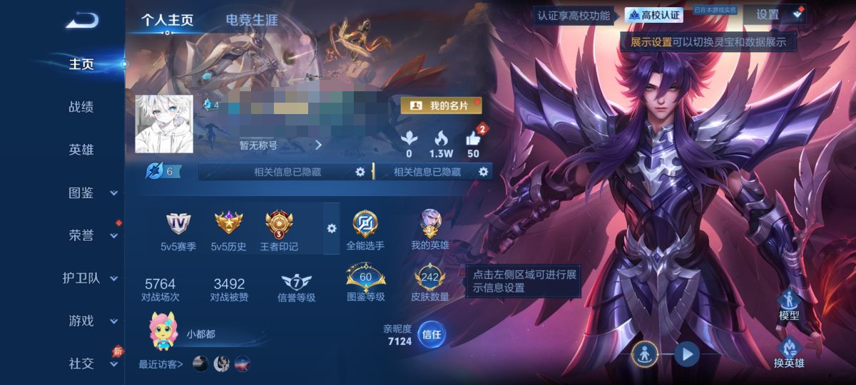 王者荣耀账号安卓QQMWZ109009【v8 皮肤242 传说15 典藏2 无双4 星传说3 幽冥火 幽冥之眼 寅虎·焰