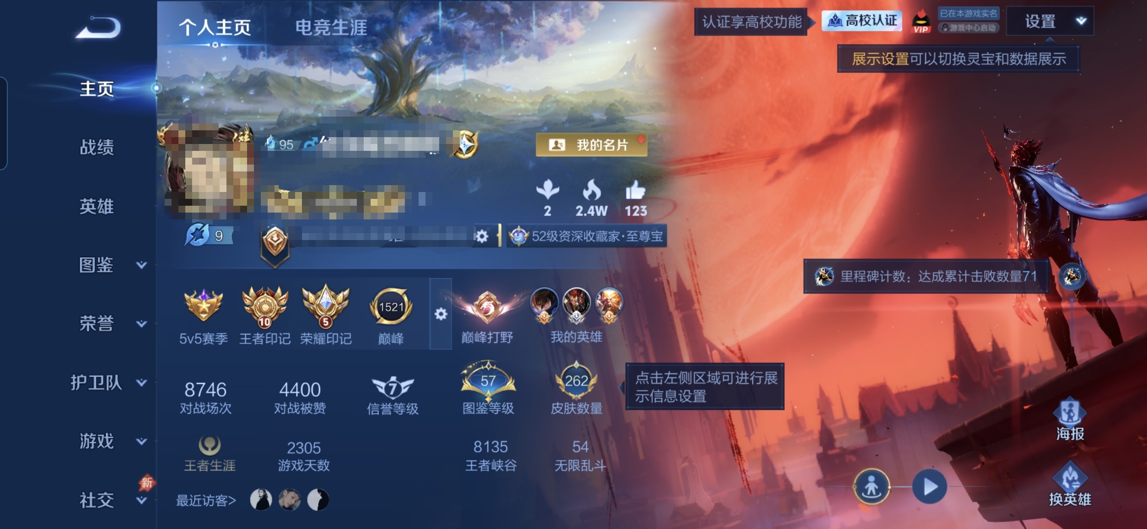 王者荣耀账号安卓QQMWZ109010【 262皮肤 276抽典藏  1无双   17传说 3星传-地狱之眼 末日机甲 
