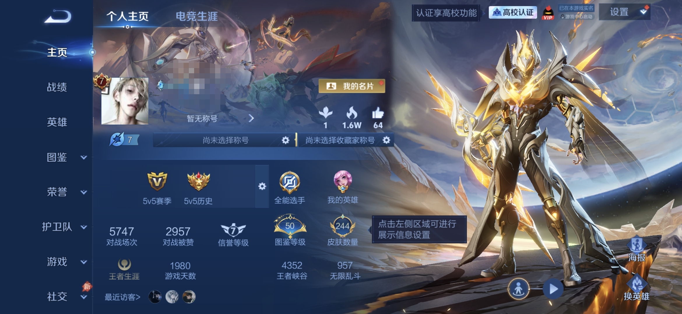 王者荣耀账号安卓QQMWZ109020【244皮肤V7 9传说 零号赤焰 山海 一念神魔】安卓Q-244皮肤-130英雄