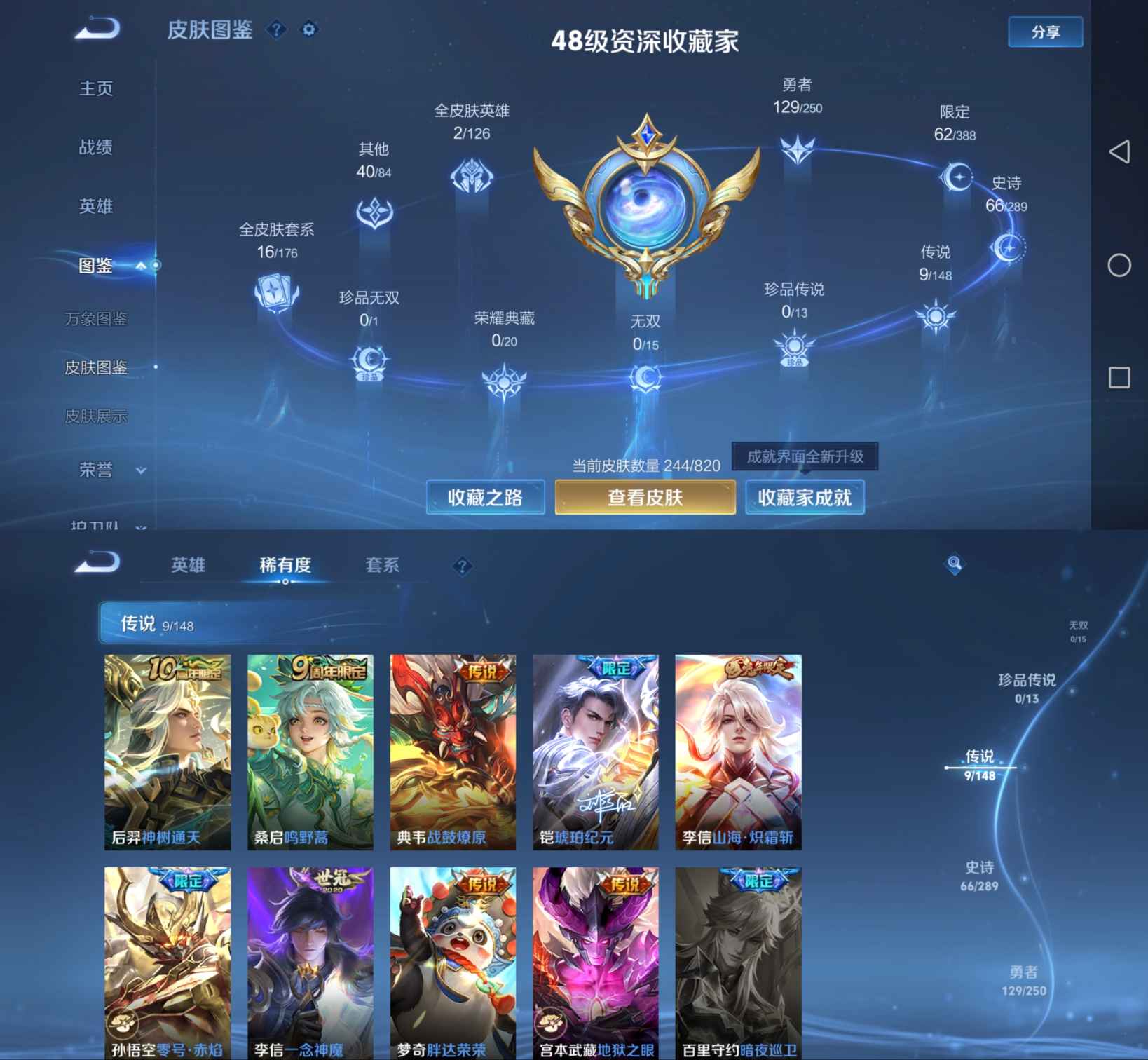 WZQM4641321王者荣耀账号详情图4