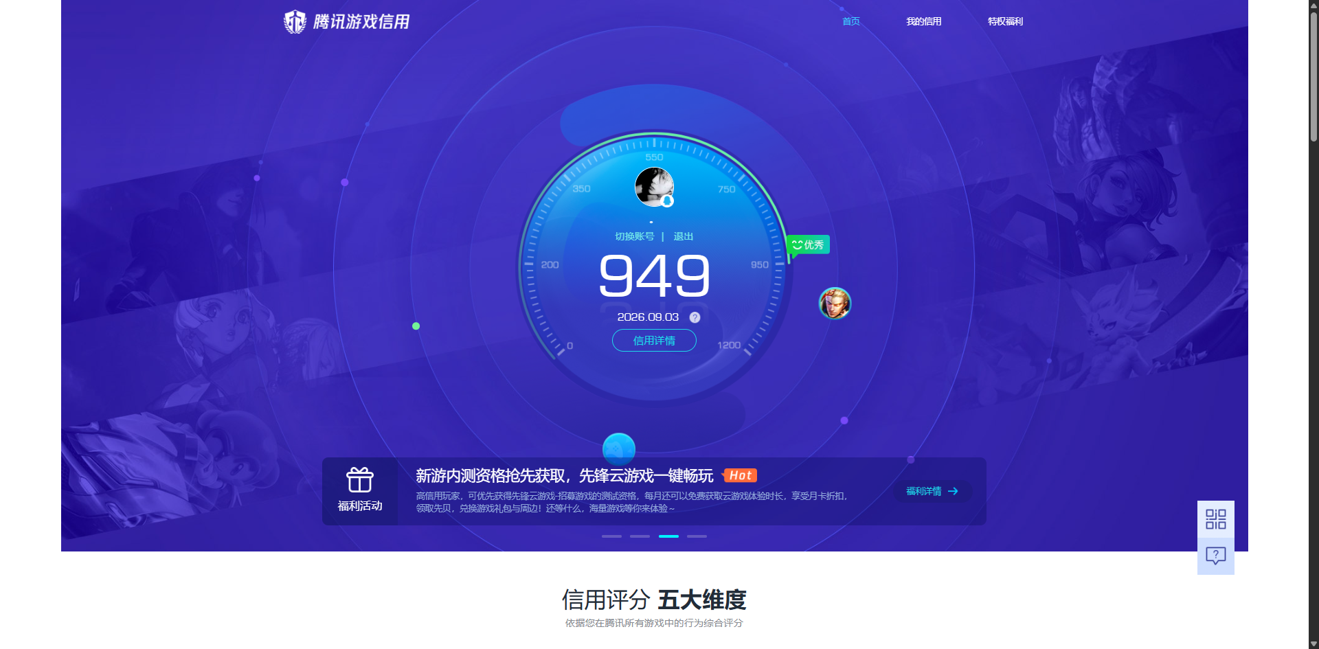 WZQM4641321王者荣耀账号详情图9