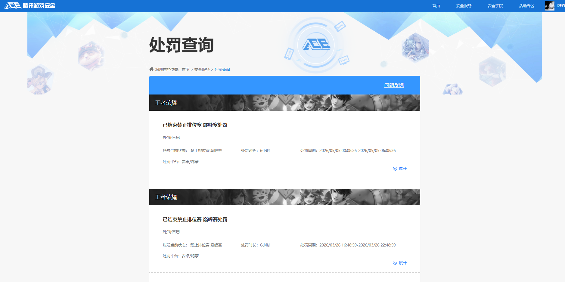 WZQM4641321王者荣耀账号详情图10