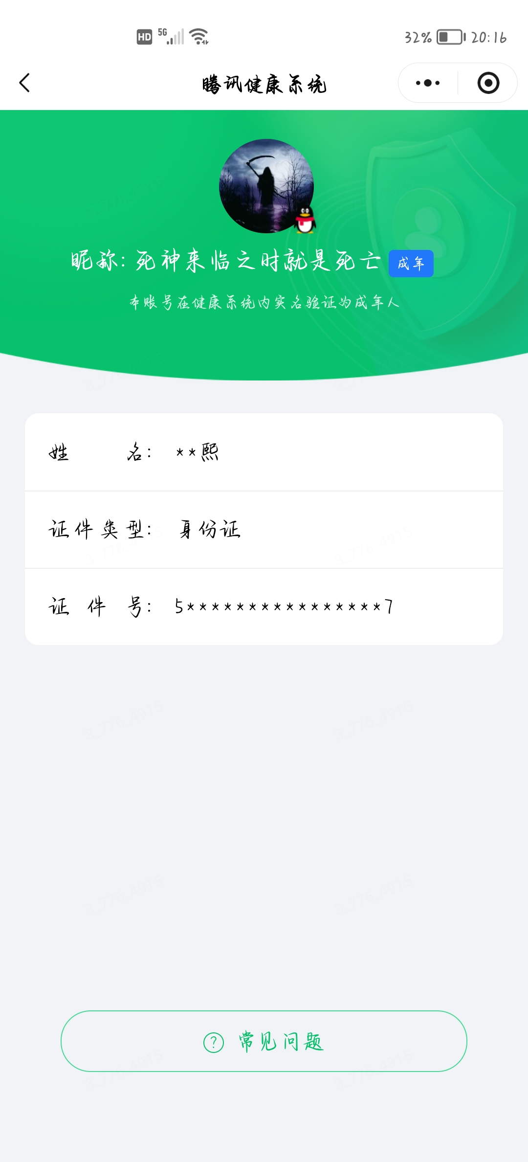 WZQM4641321王者荣耀账号详情图12