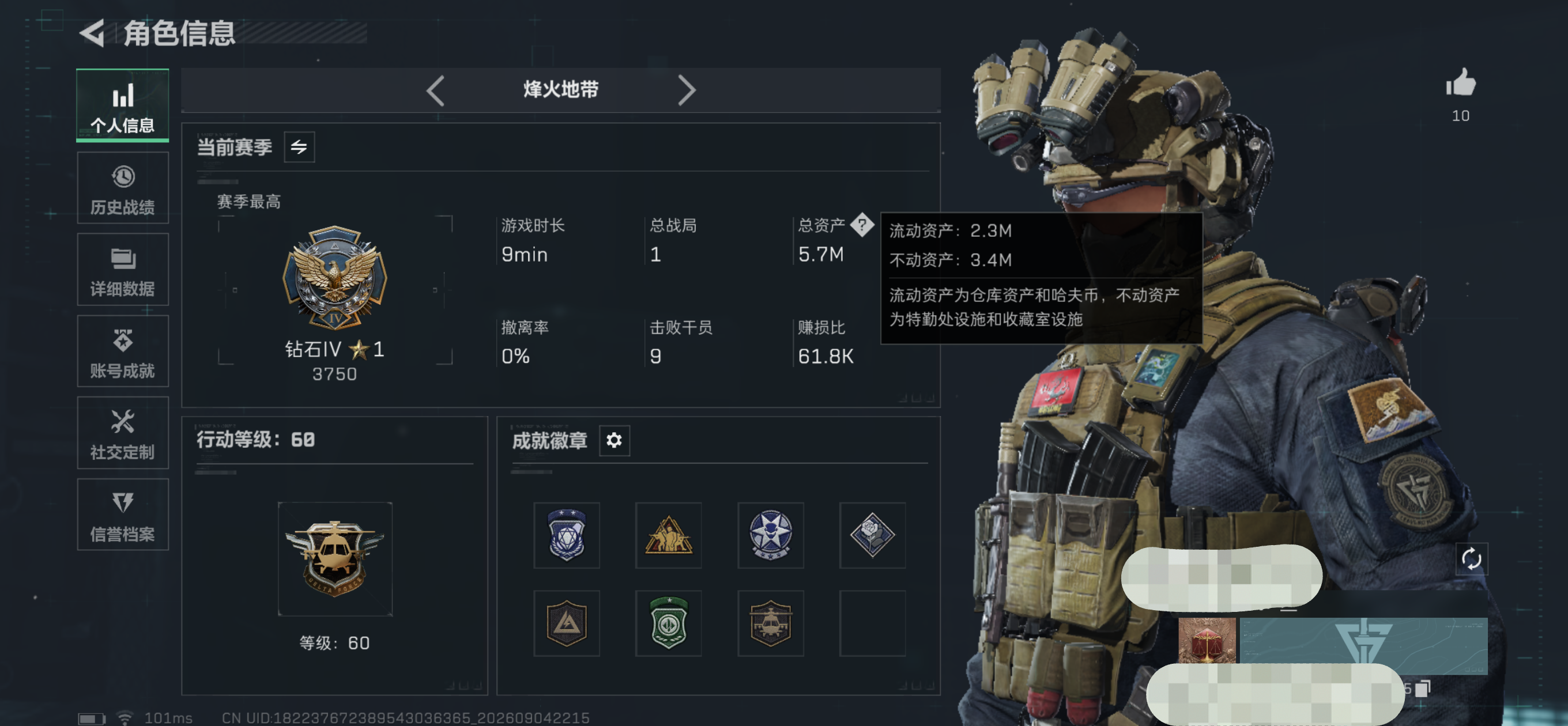 SJZQM4285366三角洲行动账号详情图3