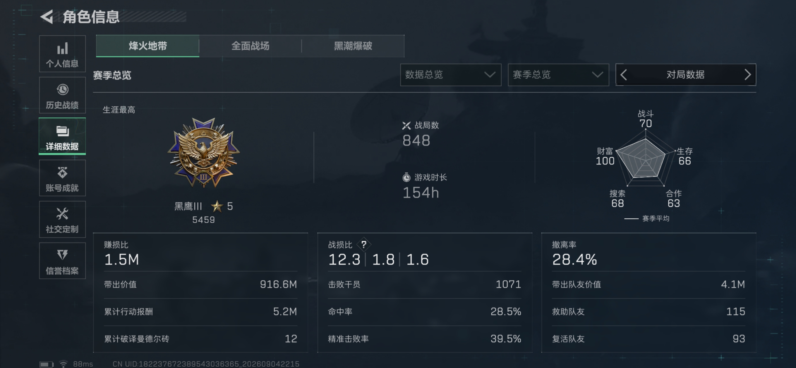 SJZQM4285366三角洲行动账号详情图4