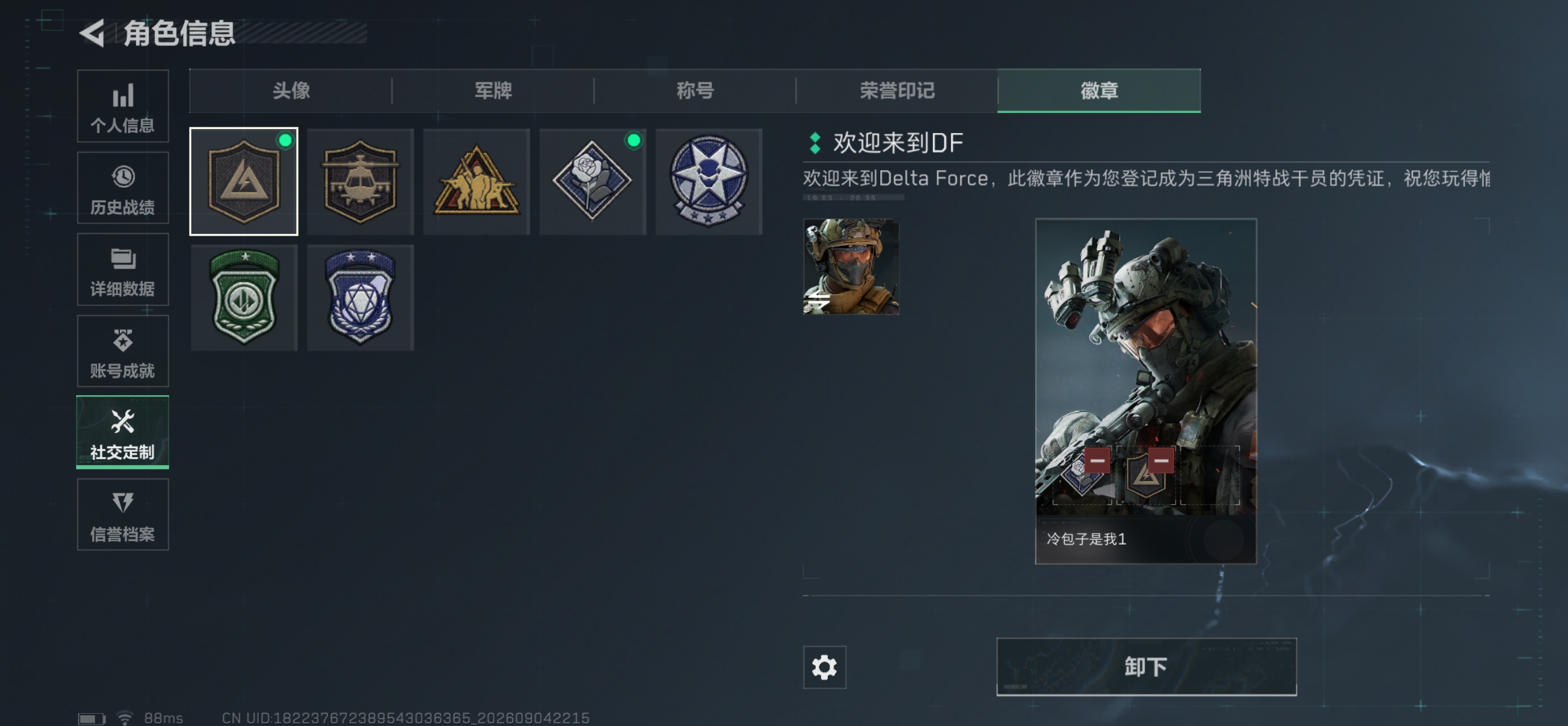 SJZQM4285366三角洲行动账号详情图5