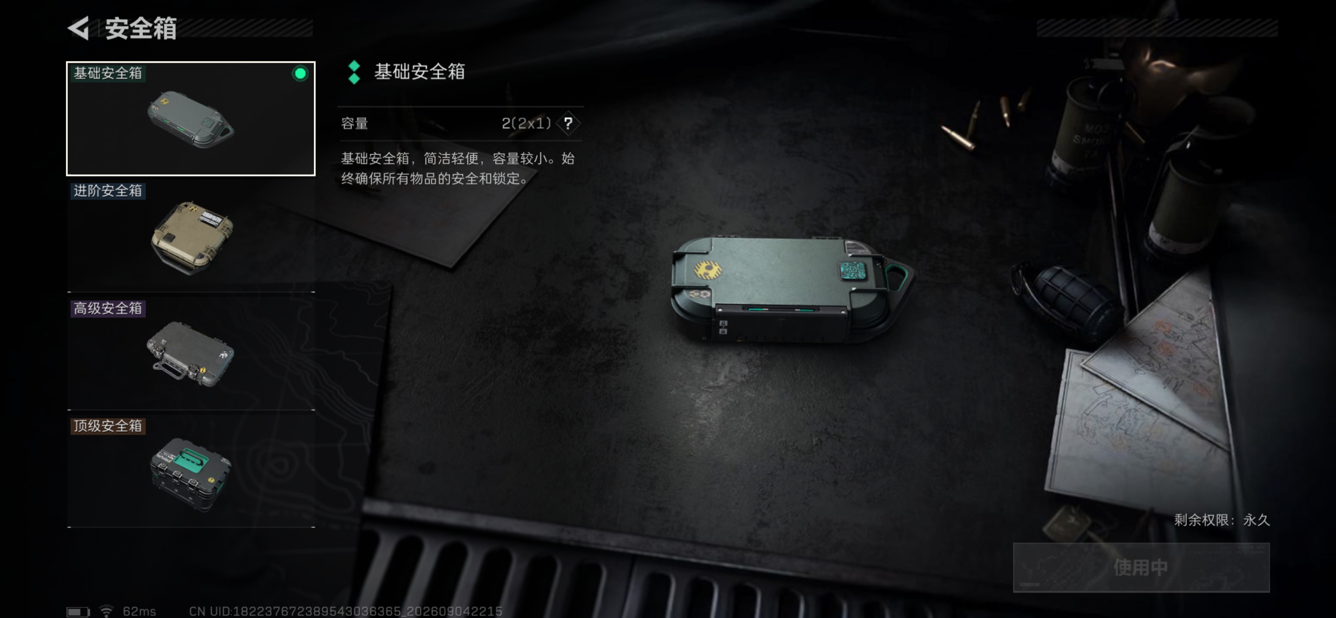 SJZQM4285366三角洲行动账号详情图8