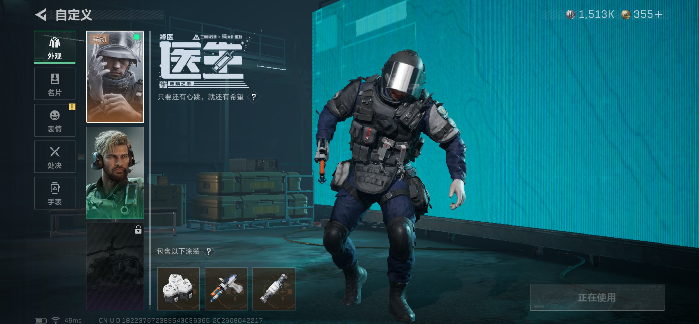 SJZQM4285366三角洲行动账号详情图11