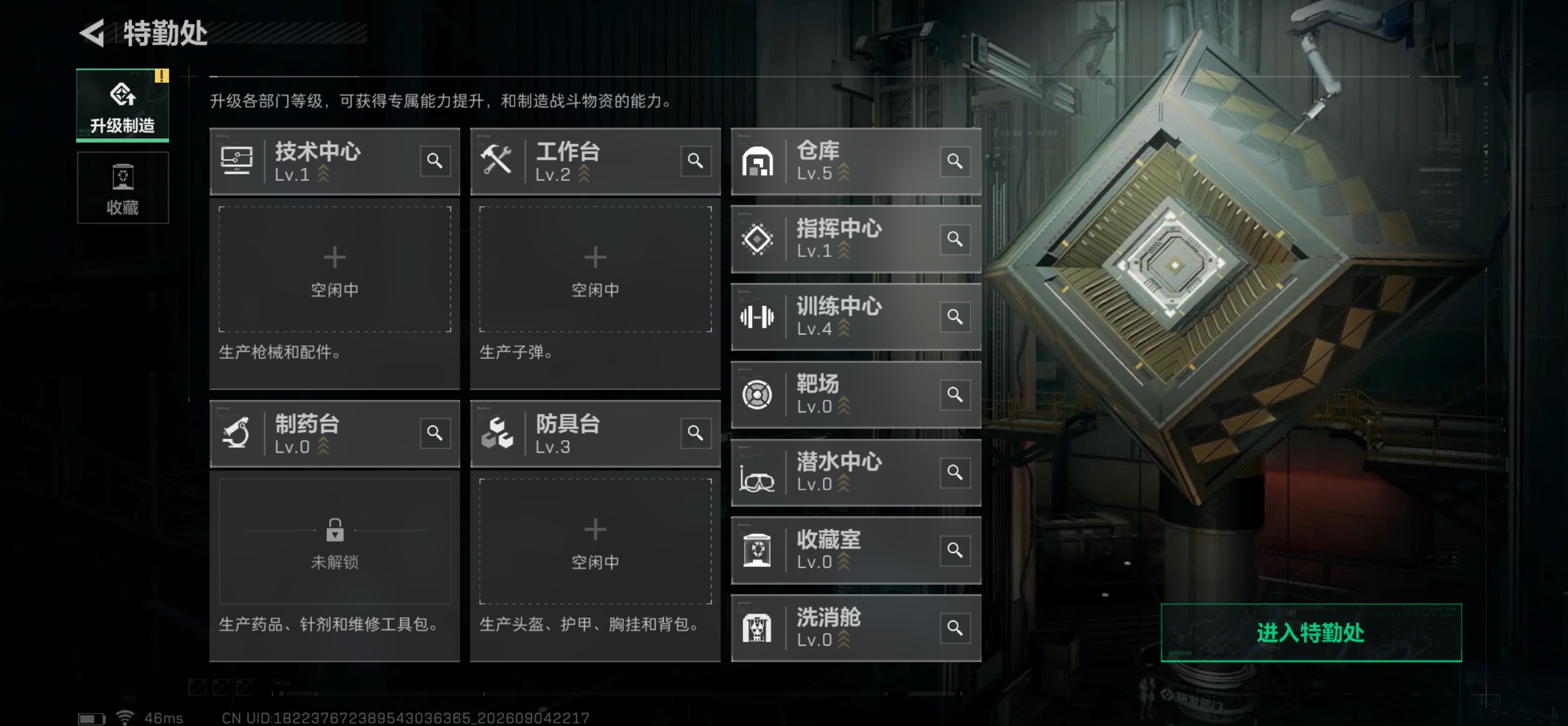 SJZQM4285366三角洲行动账号详情图12