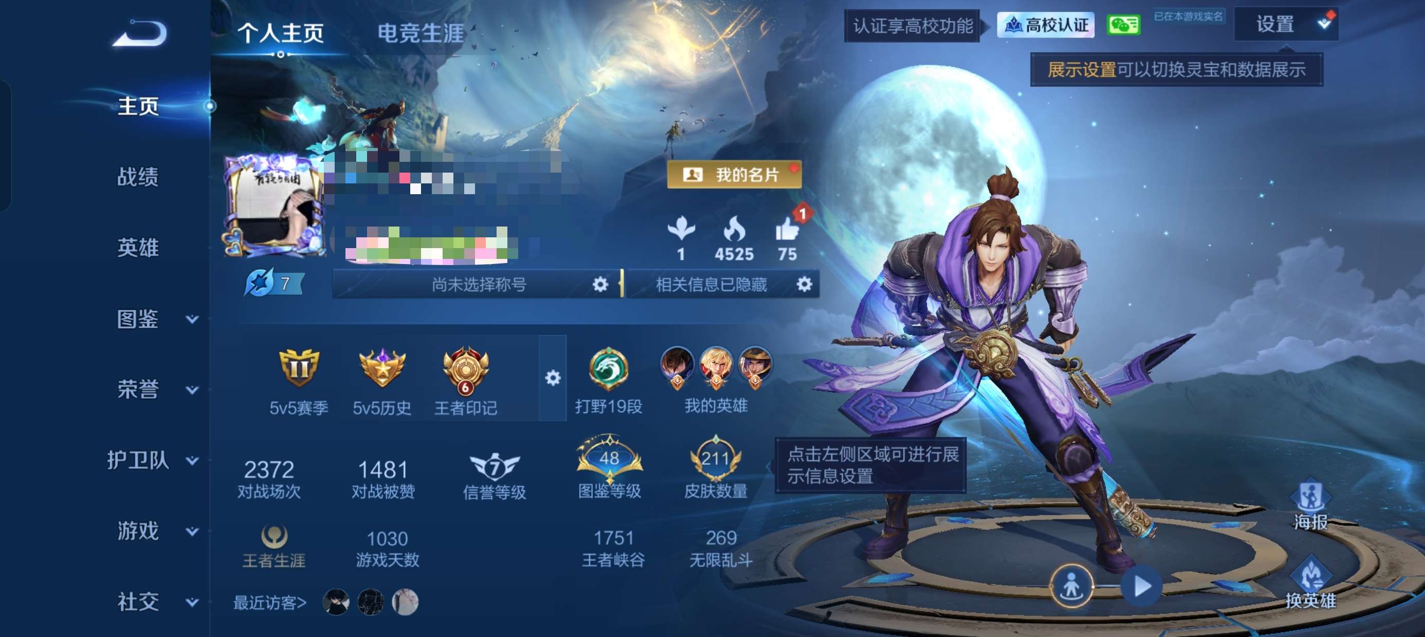 账号详情图片