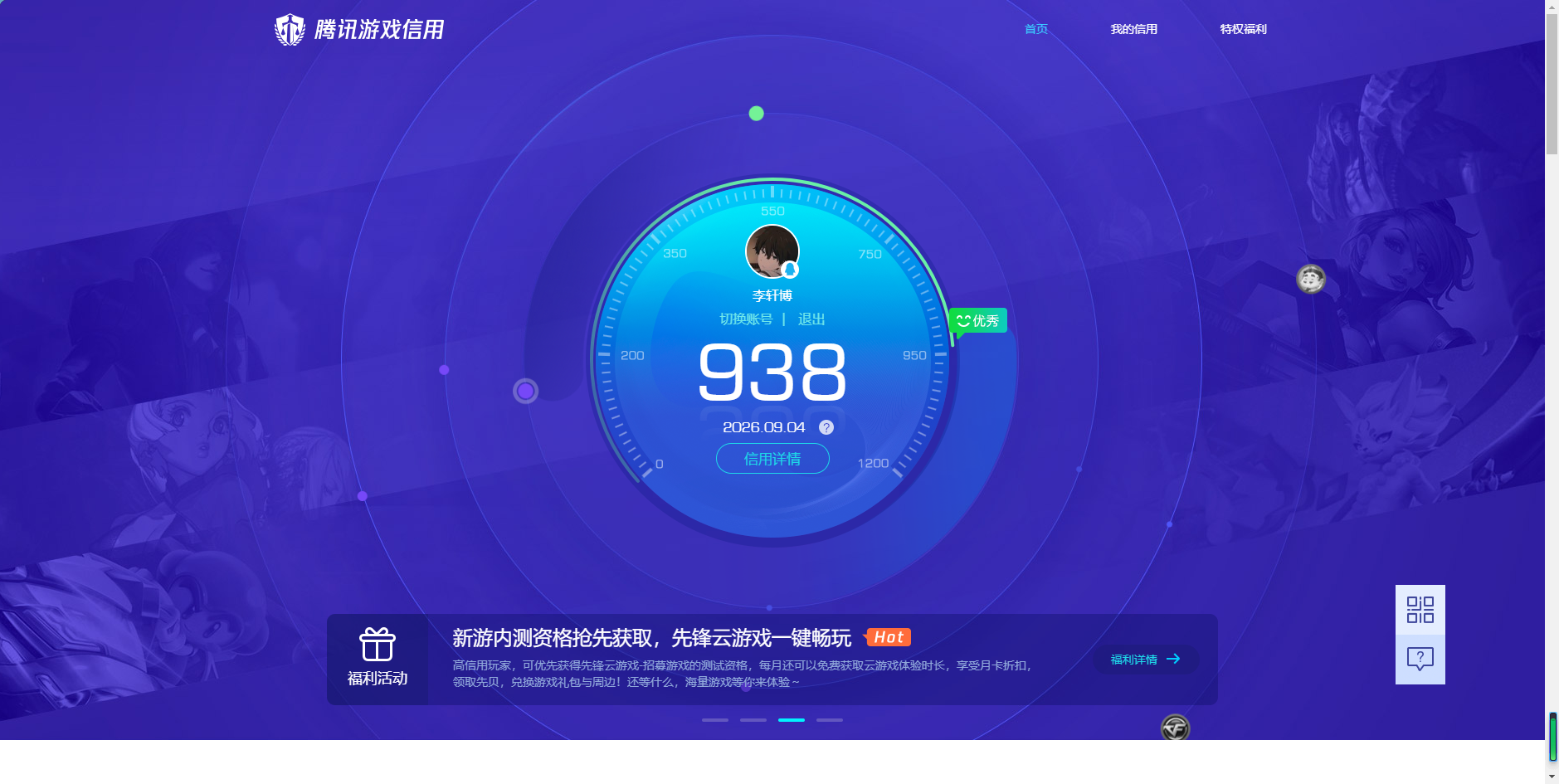 账号详情图片