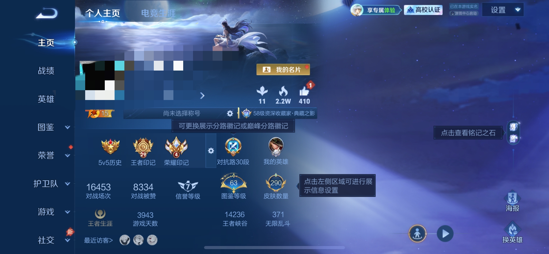 王者荣耀账号苹果QQMWZ109034【V7 290皮肤 2典藏  1珍品  11传说  1星传-孙悟空（零号）至尊宝 