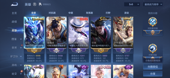WZQM4631432王者荣耀账号详情图4 WZQM4631432王者荣耀账号详情图4