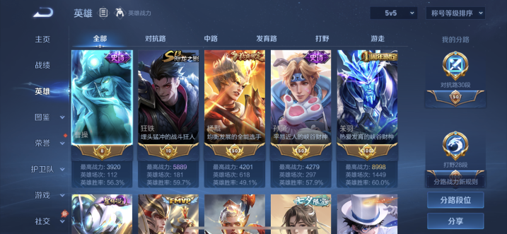 WZQM4631432王者荣耀账号详情图5 WZQM4631432王者荣耀账号详情图5
