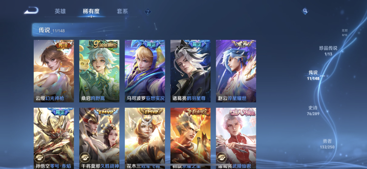 WZQM4631432王者荣耀账号详情图10 WZQM4631432王者荣耀账号详情图10