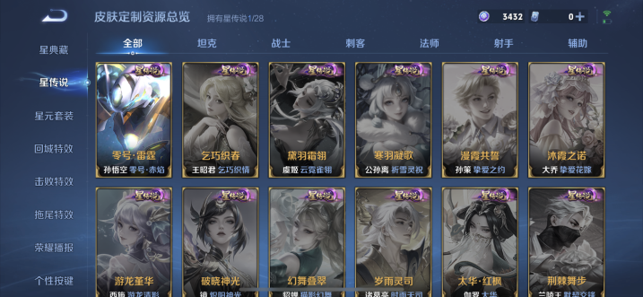 WZQM4631432王者荣耀账号详情图14 WZQM4631432王者荣耀账号详情图14