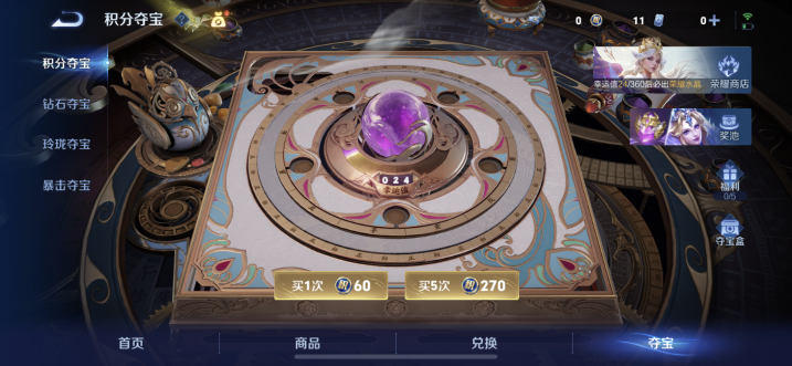 WZQM4631432王者荣耀账号详情图15 WZQM4631432王者荣耀账号详情图15