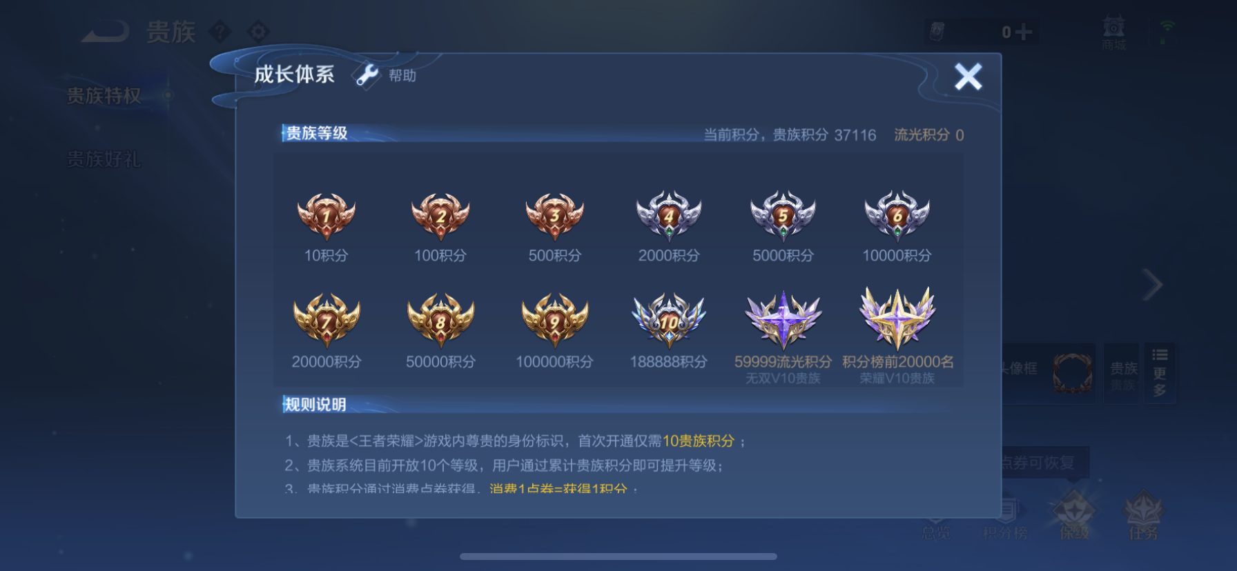 WZQM4631432王者荣耀账号详情图16 WZQM4631432王者荣耀账号详情图16